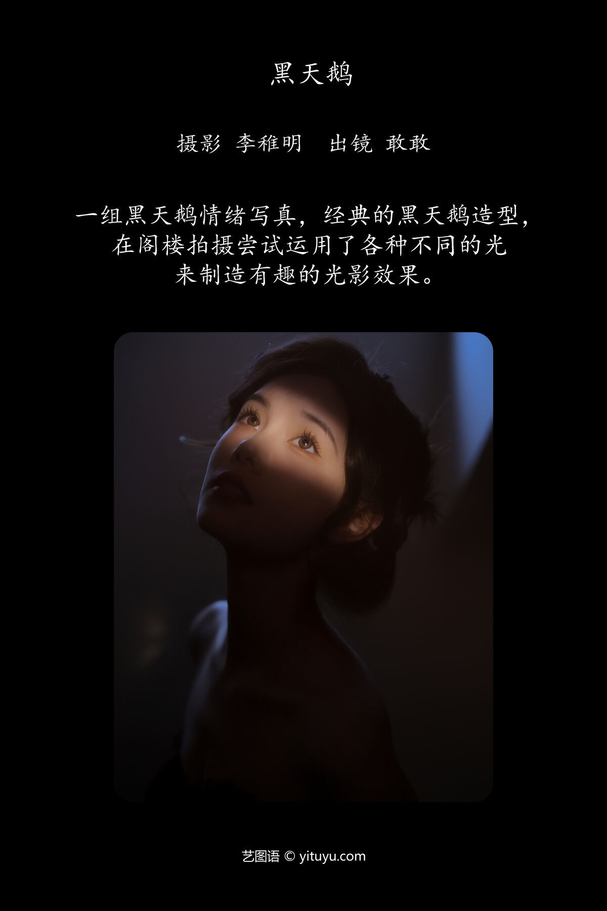 图片[3]-YiTuYu艺图语 Vol.7452 Gan Gan[27P]-六色网