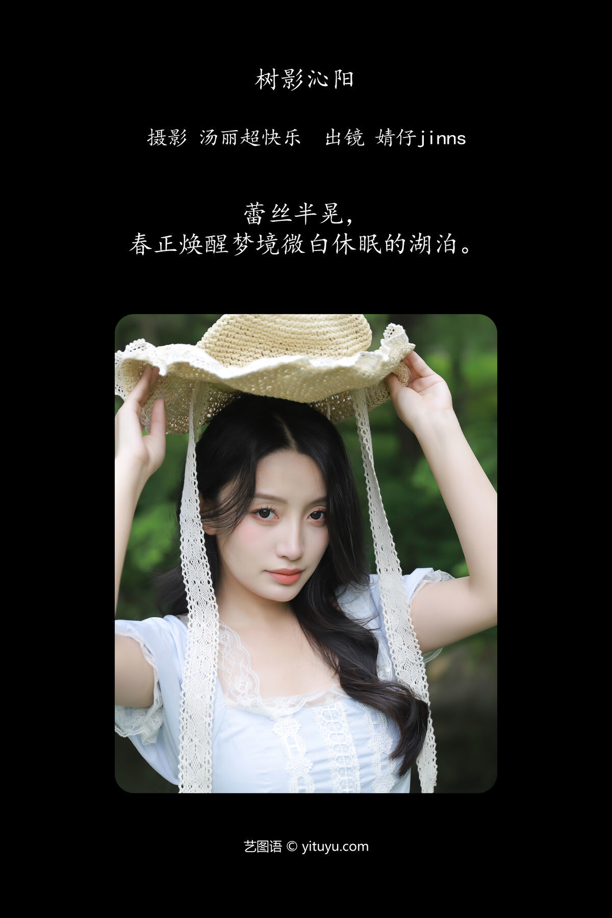 图片[3]-YiTuYu艺图语 Vol.6972 Jing Zi Jinns[32P]-六色网