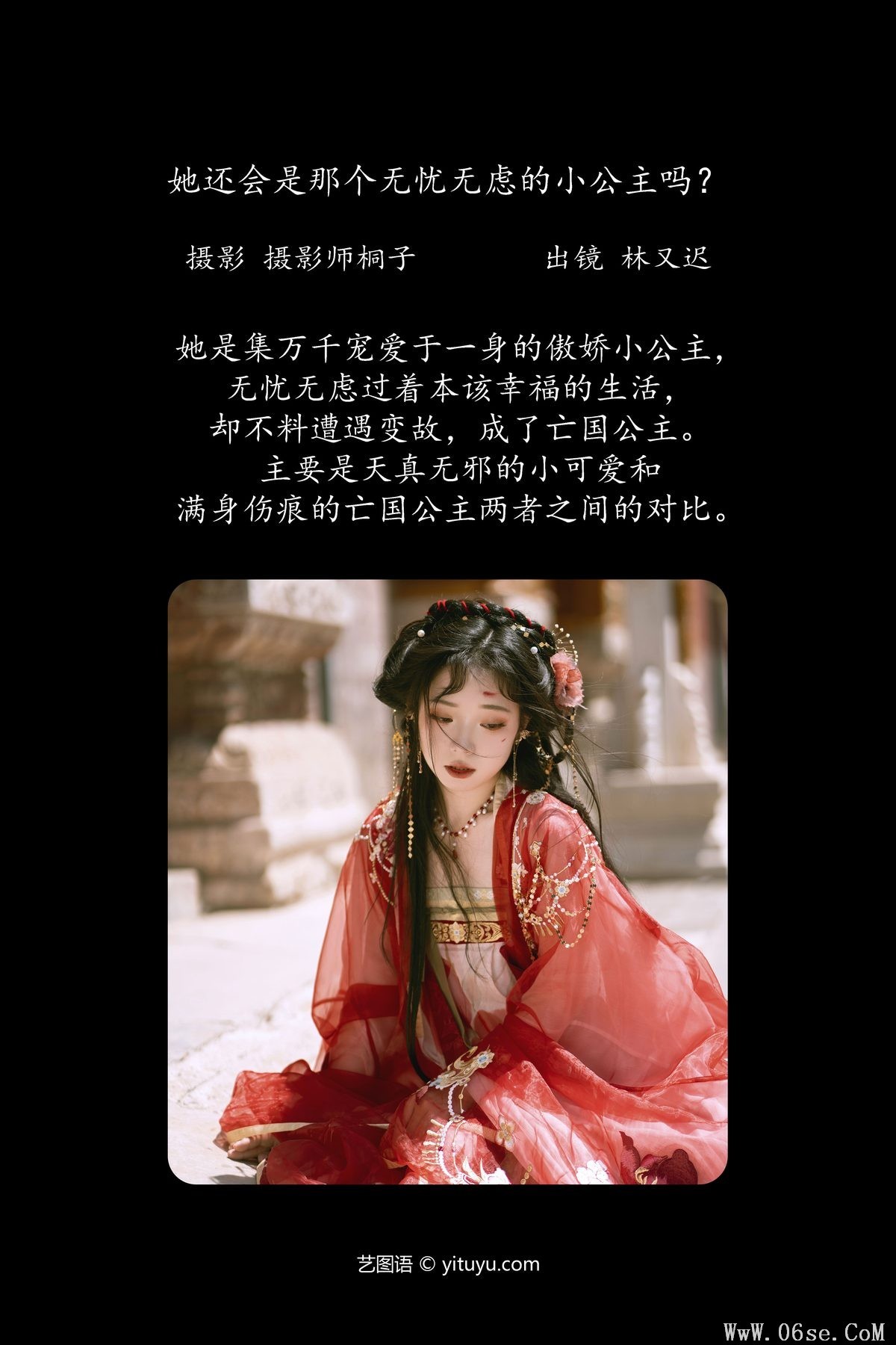 图片[3]-YiTuYu艺图语 Vol.4554 Lin You Chi[27P]-六色网