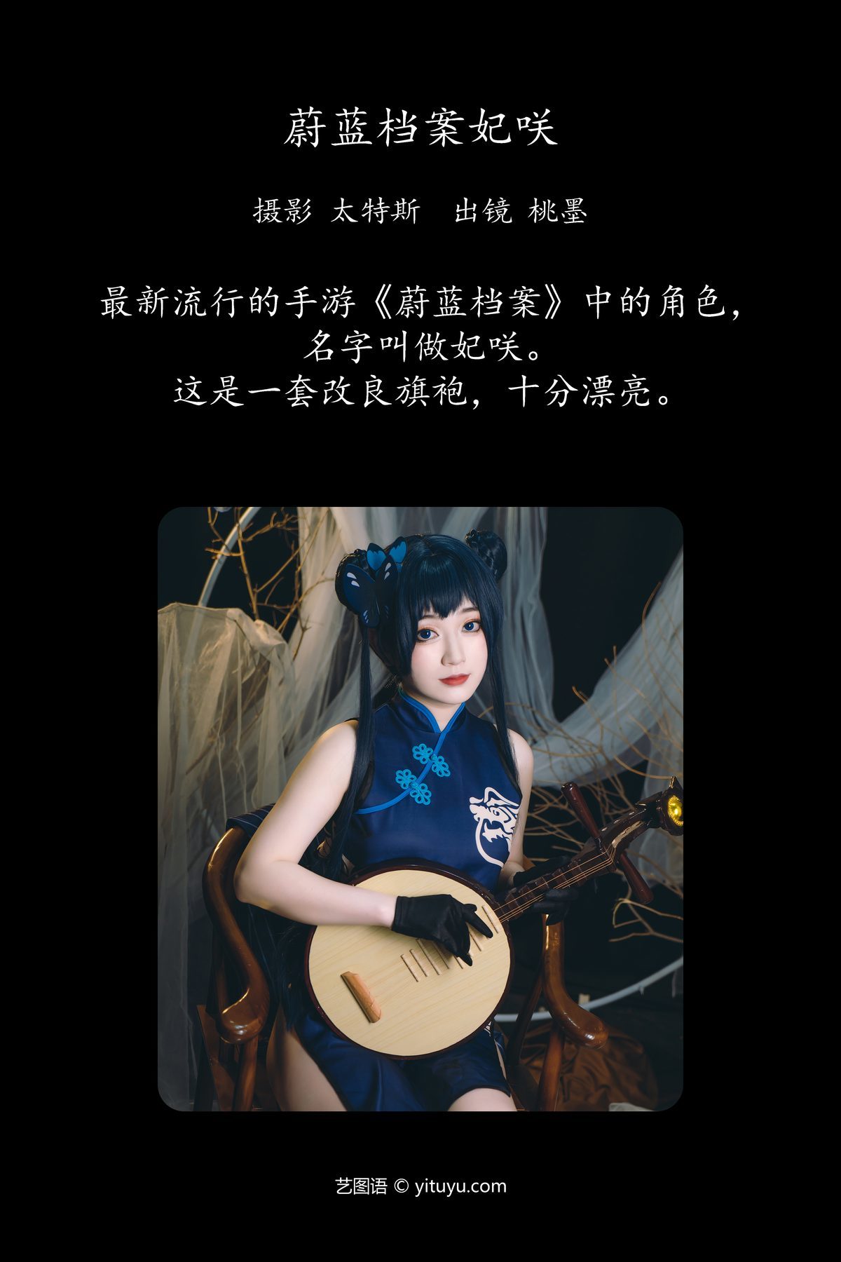 图片[3]-YiTuYu艺图语 Vol.4875 Tao Mo Gong Zi X[24P]-六色网