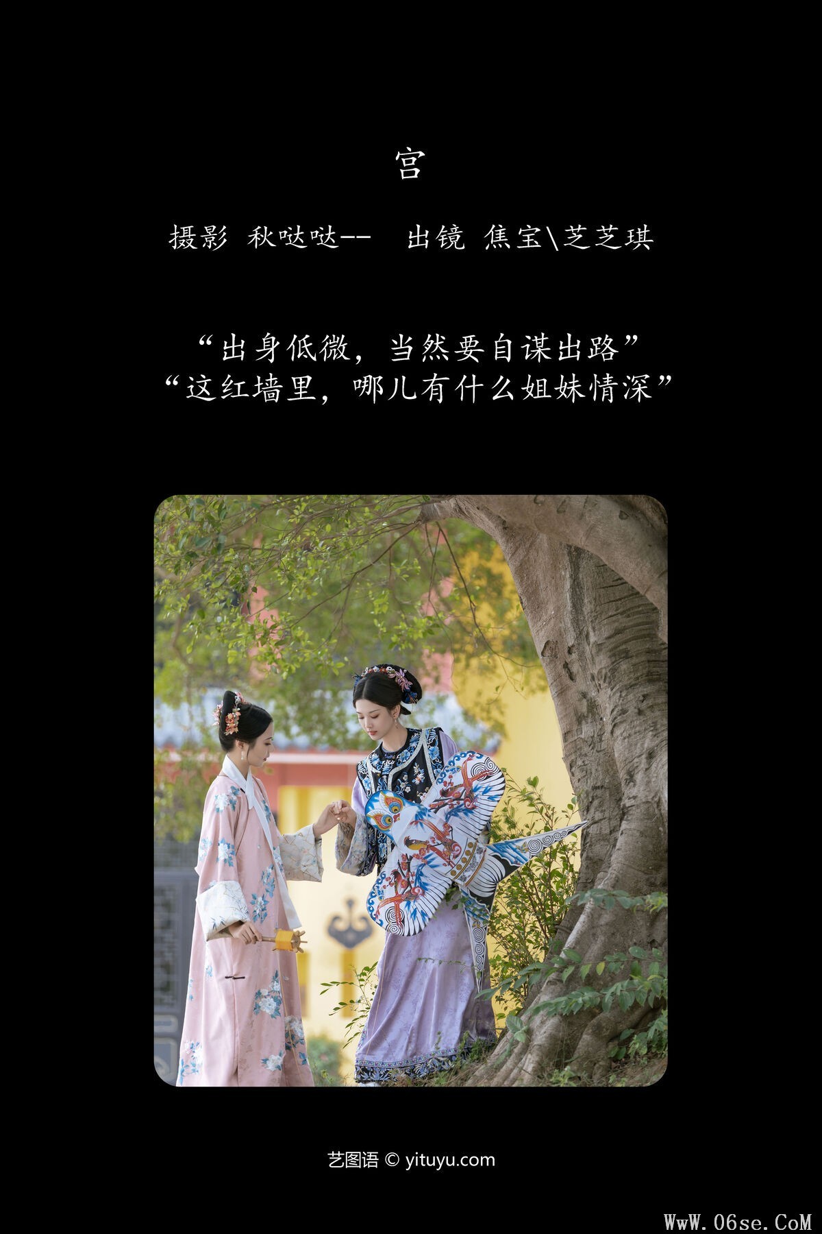 图片[2]-YiTuYu艺图语 Vol.7691 Zhi Zhi Qi[34P]-六色网