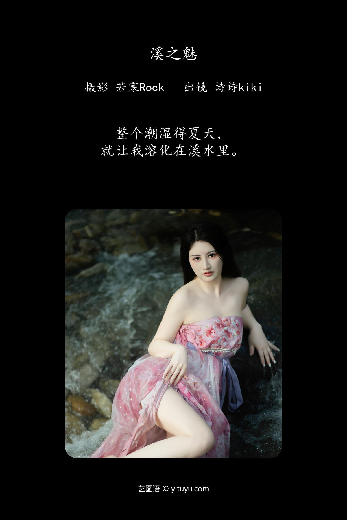 图片[3]-YiTuYu艺图语 Vol.7703 Shi Shi Kiki[24P]-六色网