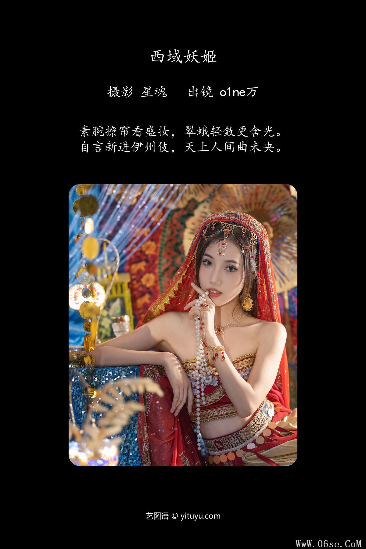 图片[3]-YiTuYu艺图语 Vol.6389 O1ne Wan[25P]-六色网