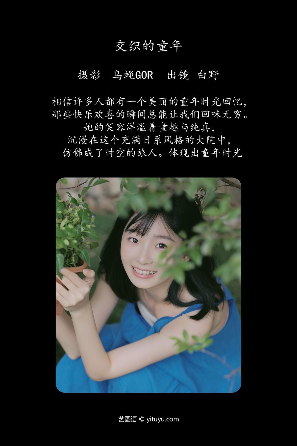 图片[3]-YiTuYu艺图语 Vol.4457 Bai No[46P]-六色网