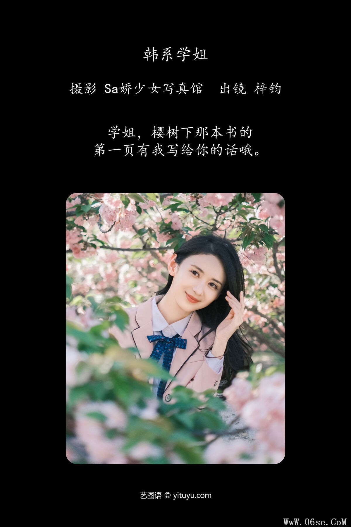 图片[3]-YiTuYu艺图语 Vol.6915 Zi Jun[27P]-六色网