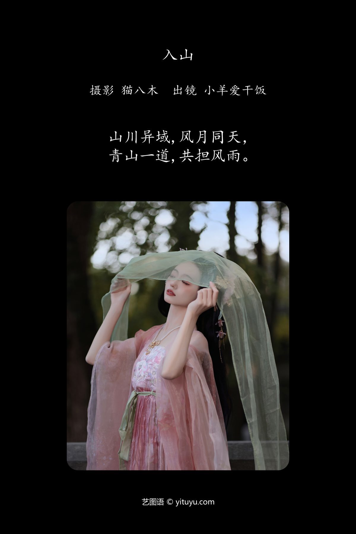 图片[2]-YiTuYu艺图语 Vol.6014 Xiao Yang Ai Gan Fan[25P]-六色网
