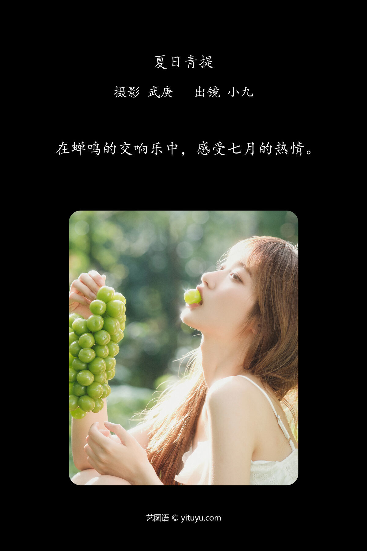 图片[3]-YiTuYu艺图语 Vol.7437 Chen Nian Xiao Jiu[27P]-六色网