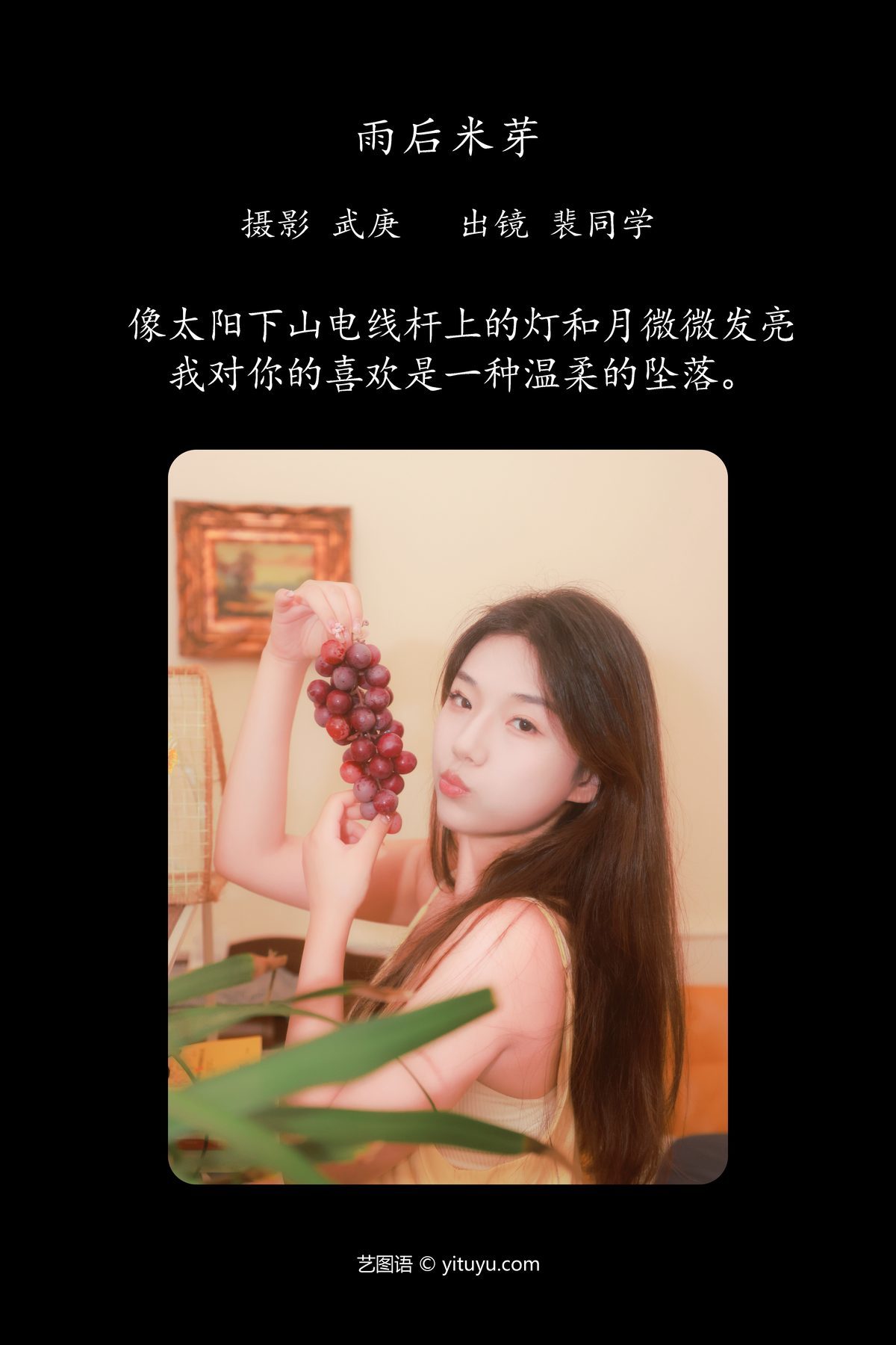 图片[3]-YiTuYu艺图语 Vol.5195 Pei Tong Xue[54P]-六色网