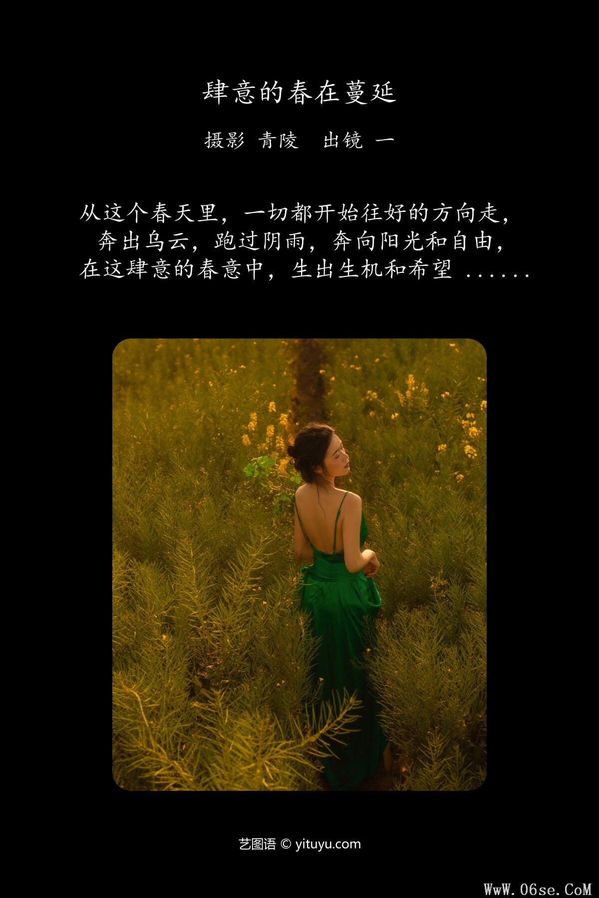 图片[2]-YiTuYu艺图语 Vol.6692 Yi[29P]-六色网