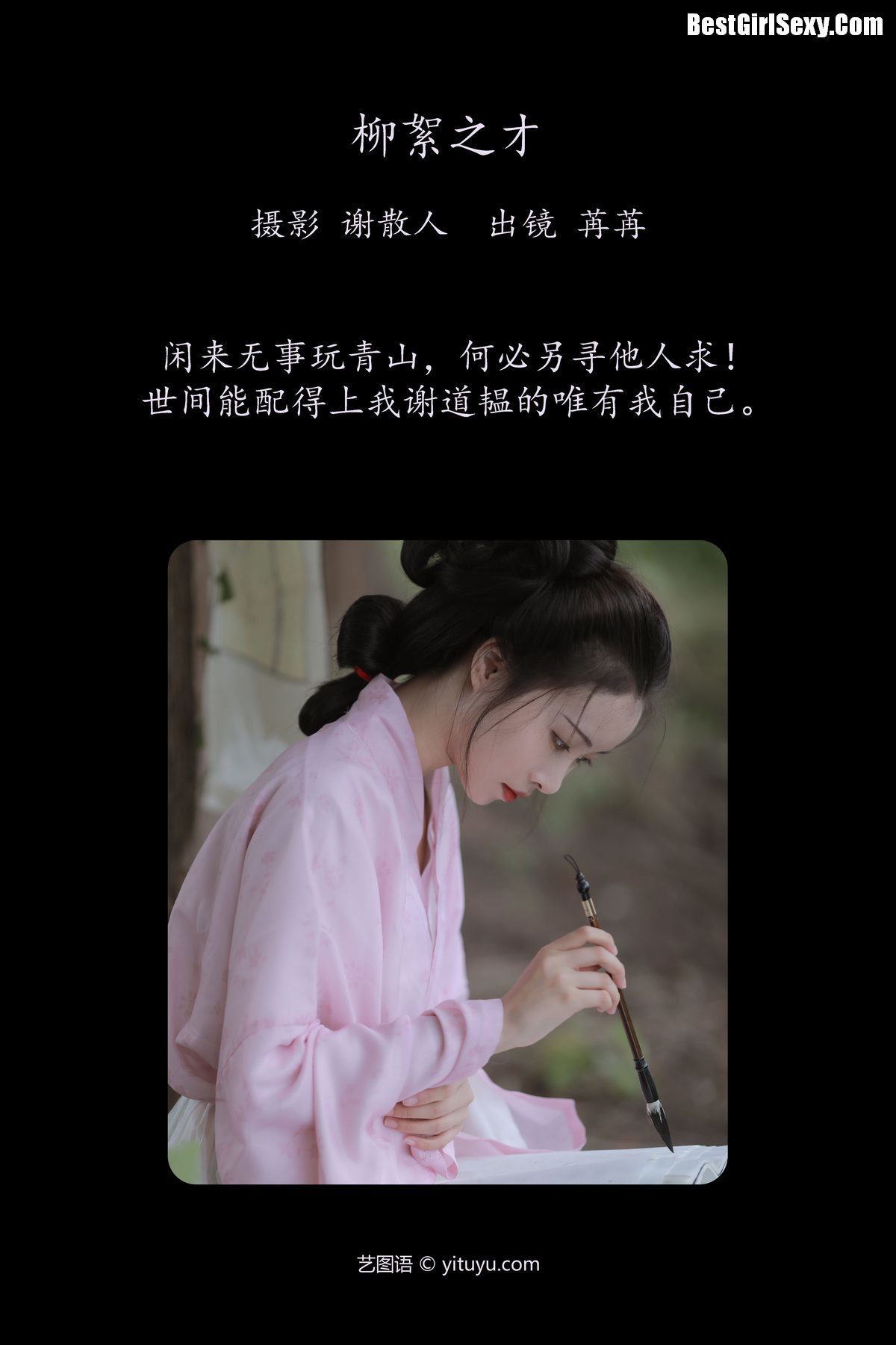 图片[2]-YiTuYu艺图语 Vol.4002 Ran RR[32P]-六色网