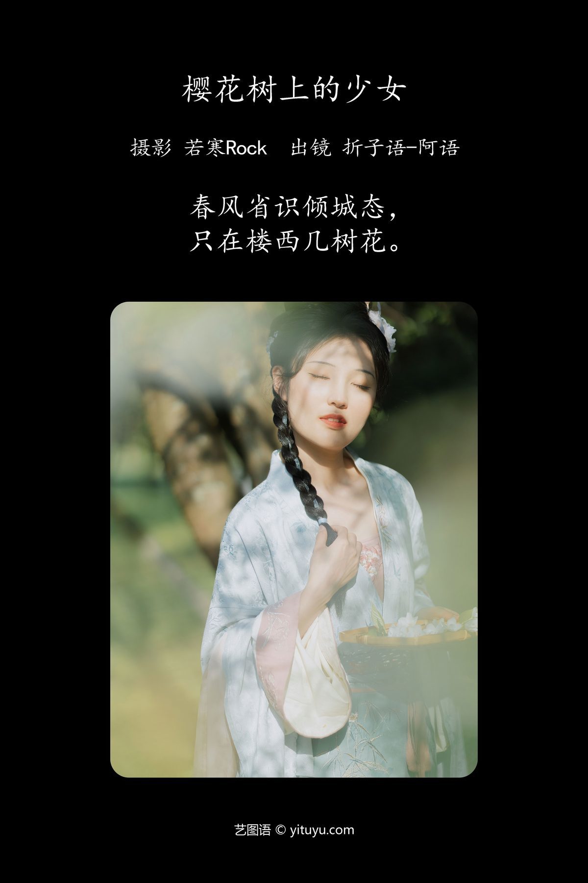 图片[3]-YiTuYu艺图语 Vol.5147 Zhe Zi Yu A Yu[41P]-六色网