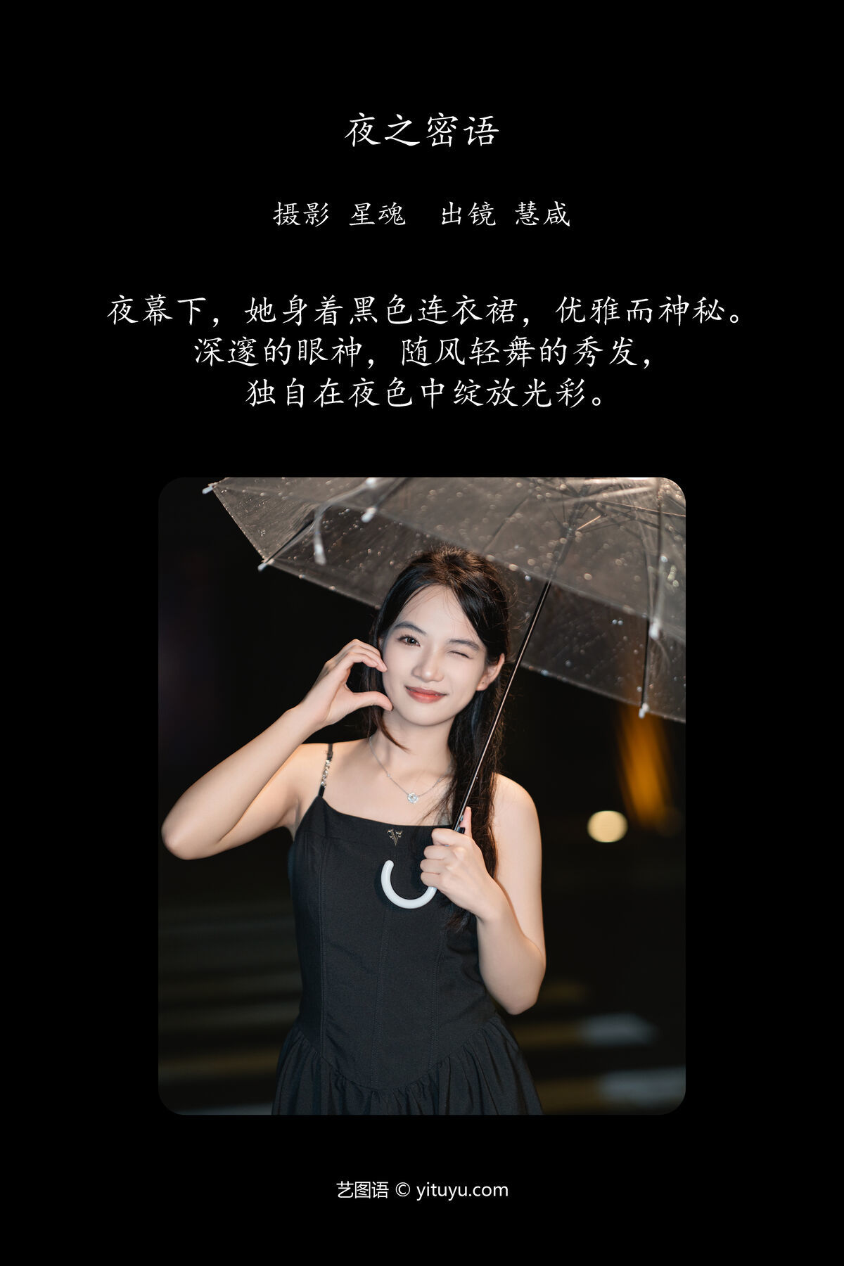 图片[3]-YiTuYu艺图语 Vol.7328 Hui Xian[23P]-六色网