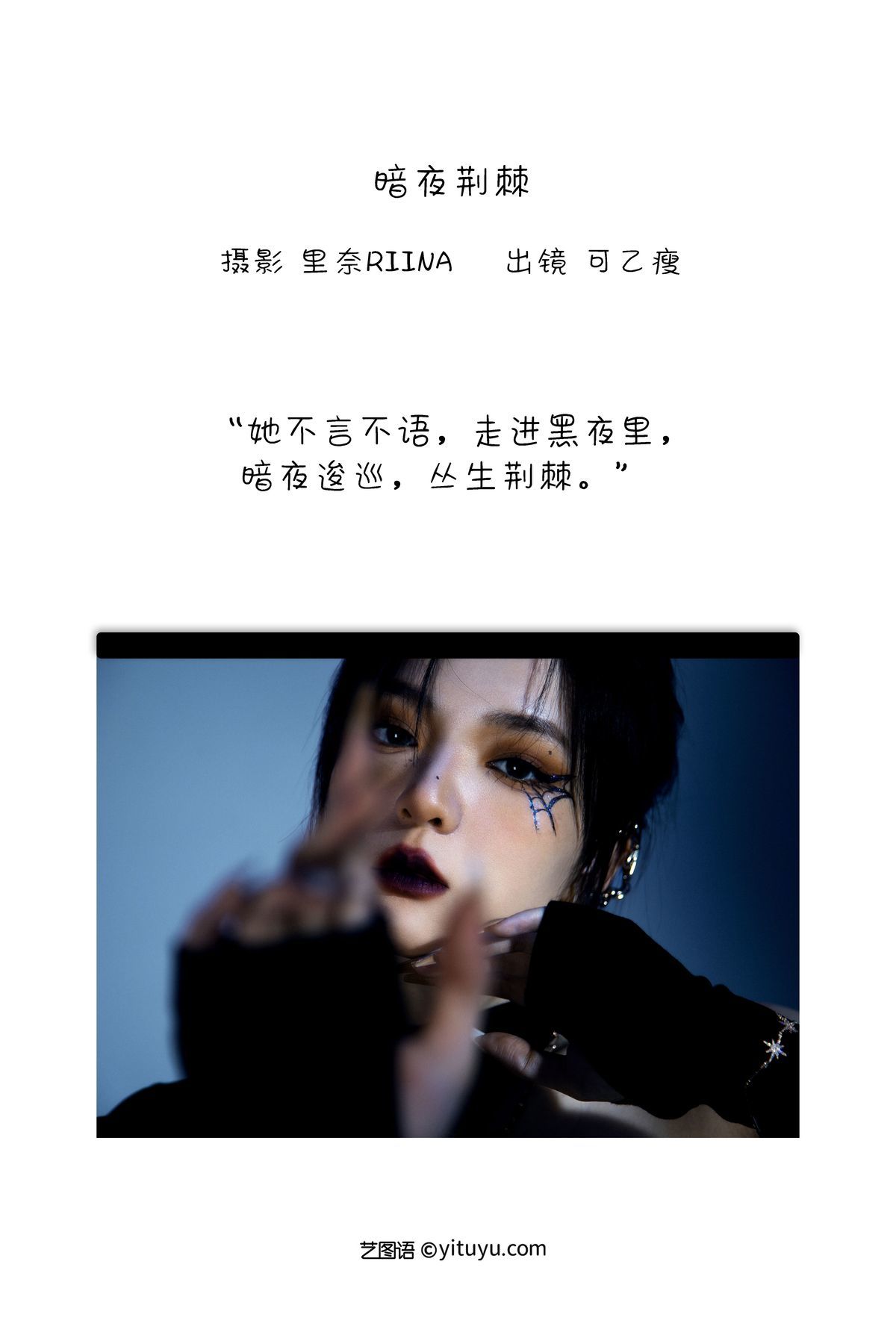图片[3]-YiTuYu艺图语 Vol.3261 Ke Yi Shou[25P]-六色网