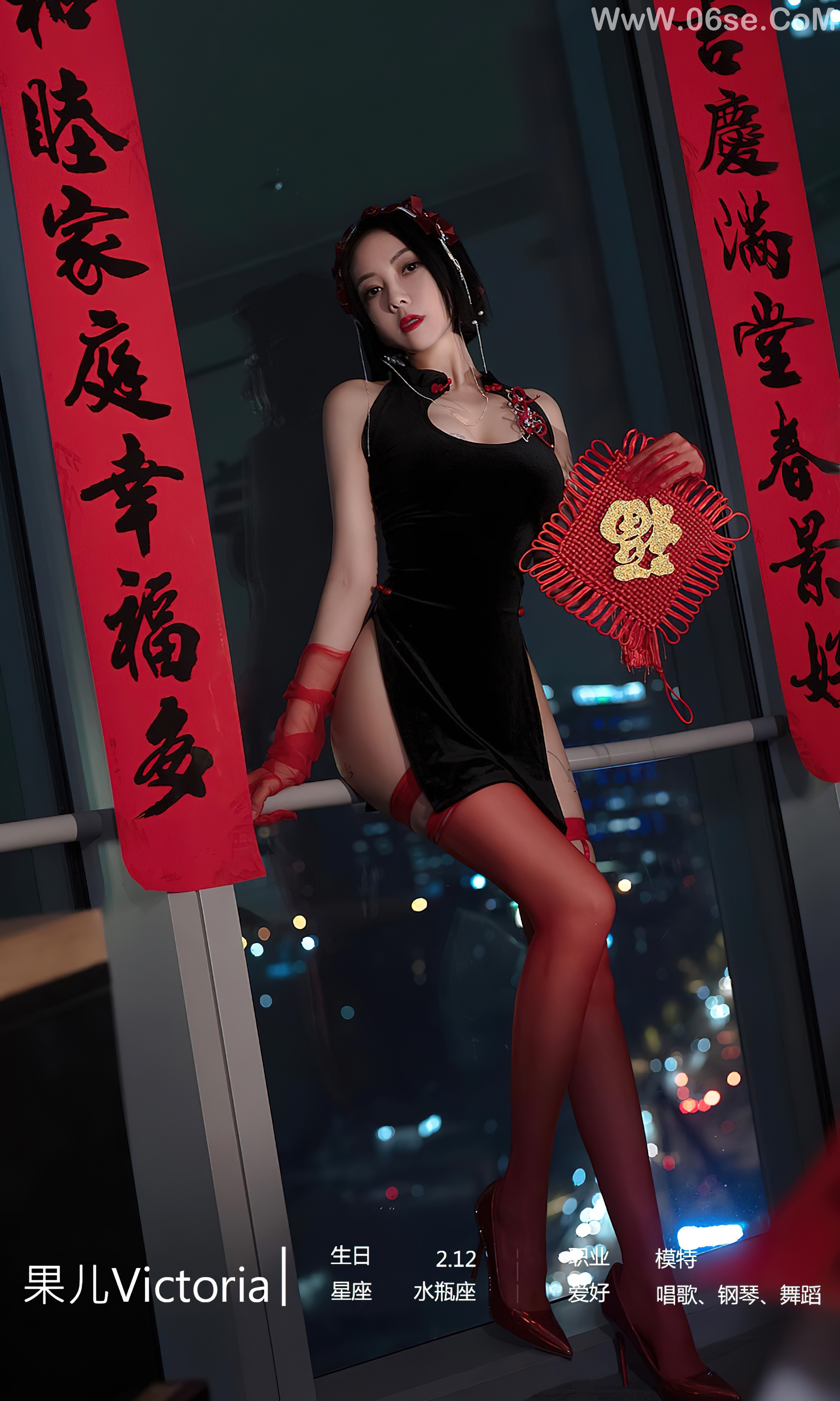 图片[4]-UGIRLS – Ai You Wu App No.2500 Victoria – Guo Er (果儿)-六色网
