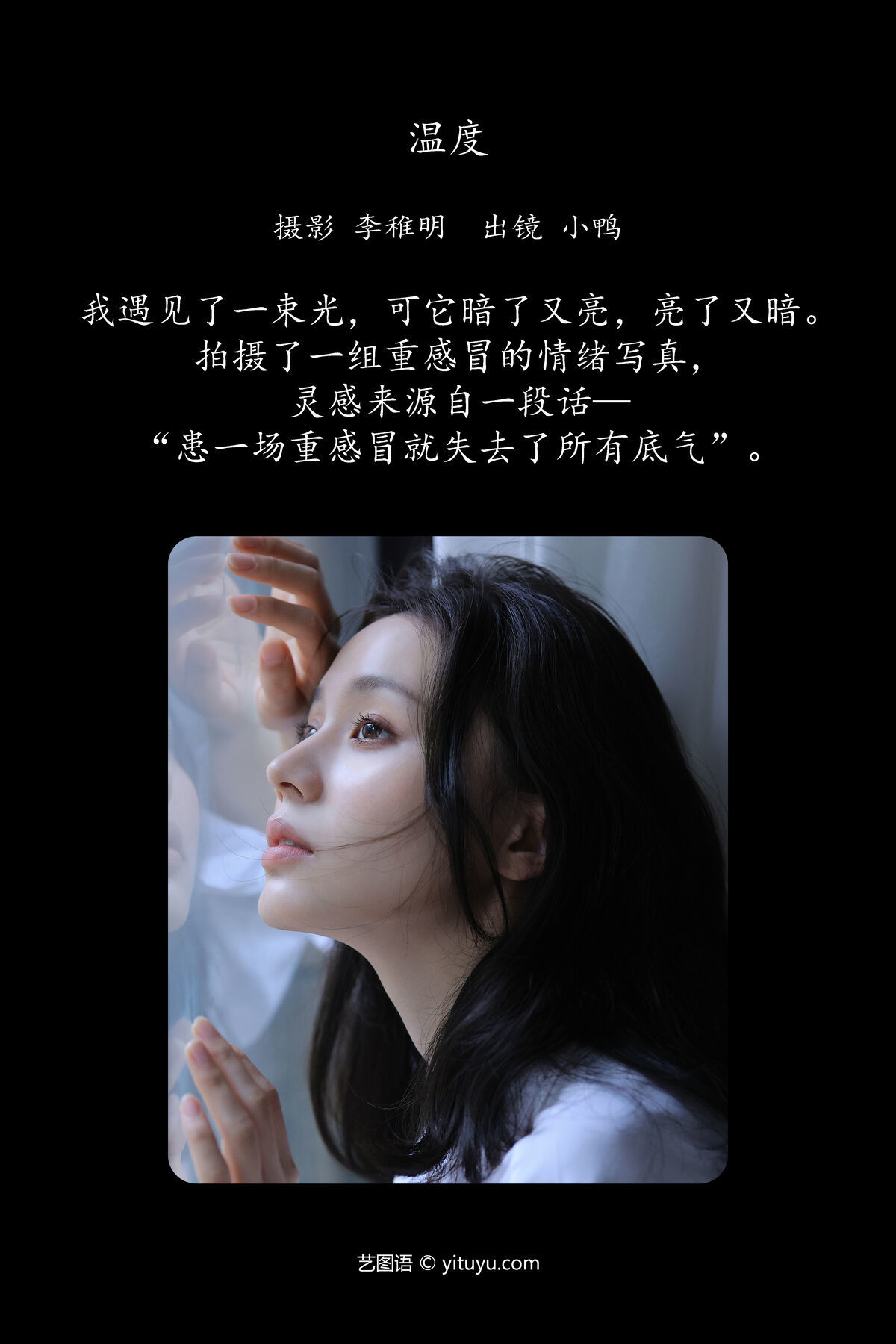 图片[3]-YiTuYu艺图语 Vol.7375 Peng Xiao Ya Ya[27P]-六色网