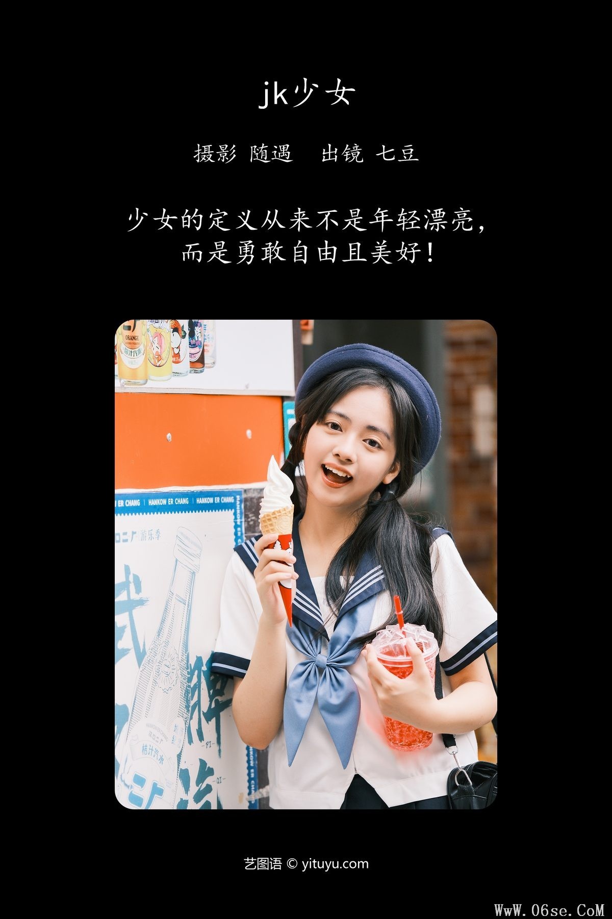 图片[2]-YiTuYu艺图语 Vol.4838 Qi Dou[23P]-六色网