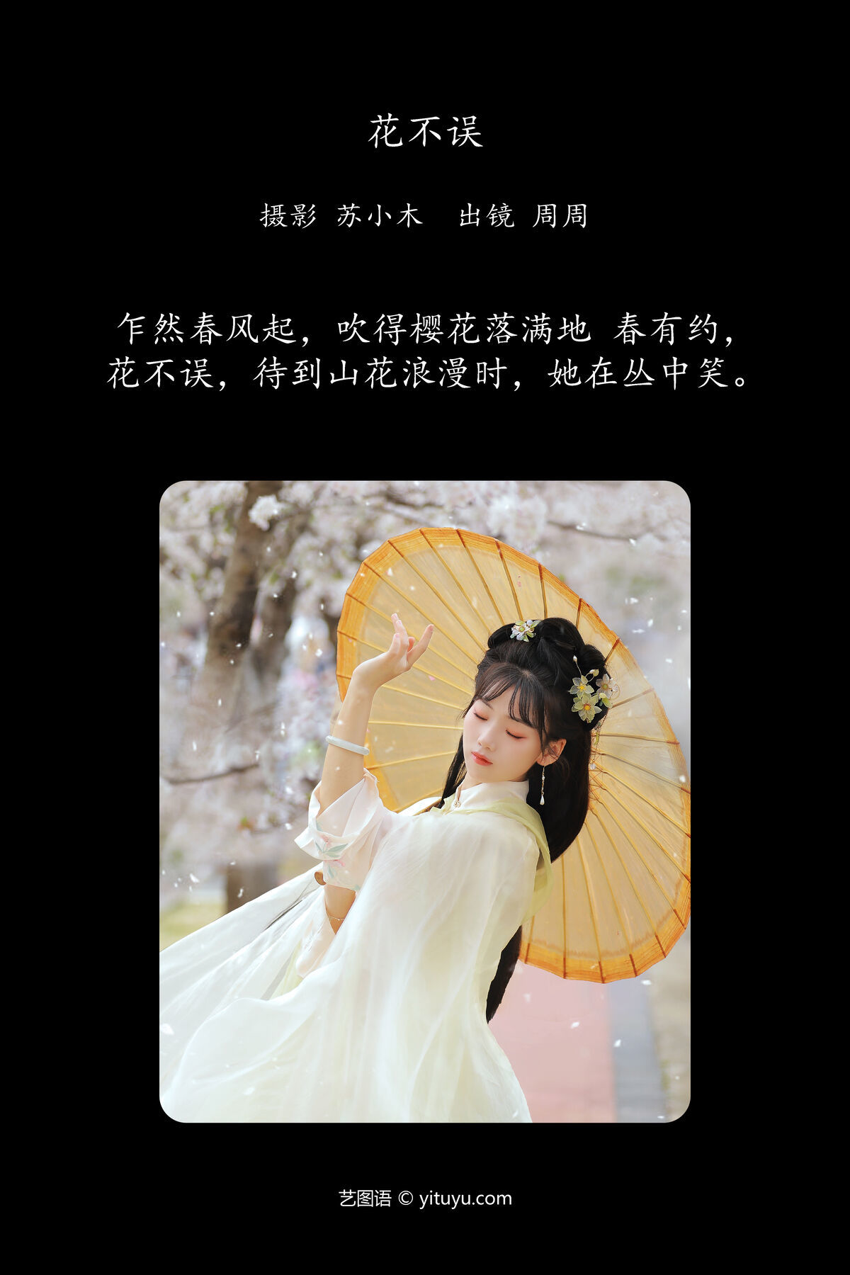 图片[3]-YiTuYu艺图语 Vol.7119 Zhou Zhou Ay[23P]-六色网