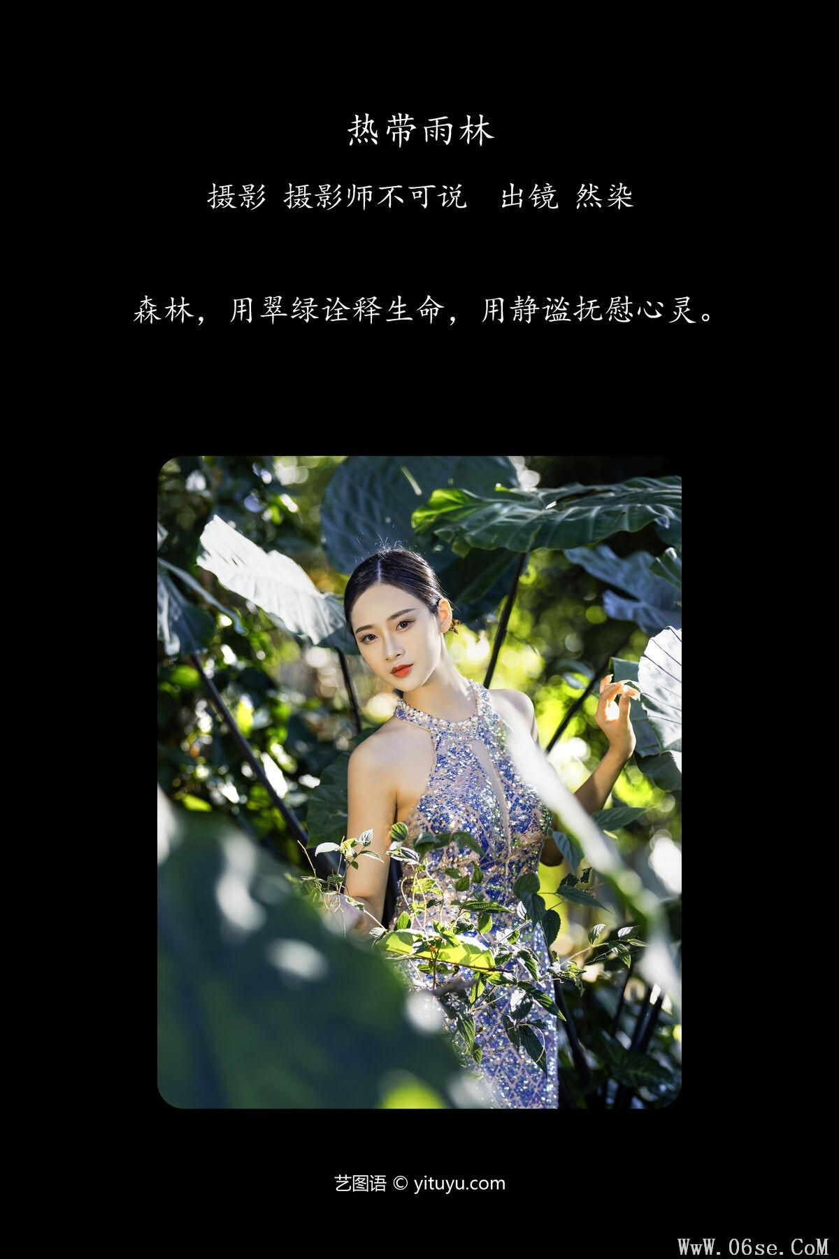 图片[3]-YiTuYu艺图语 Vol.7593 Ran Ran[29P]-六色网