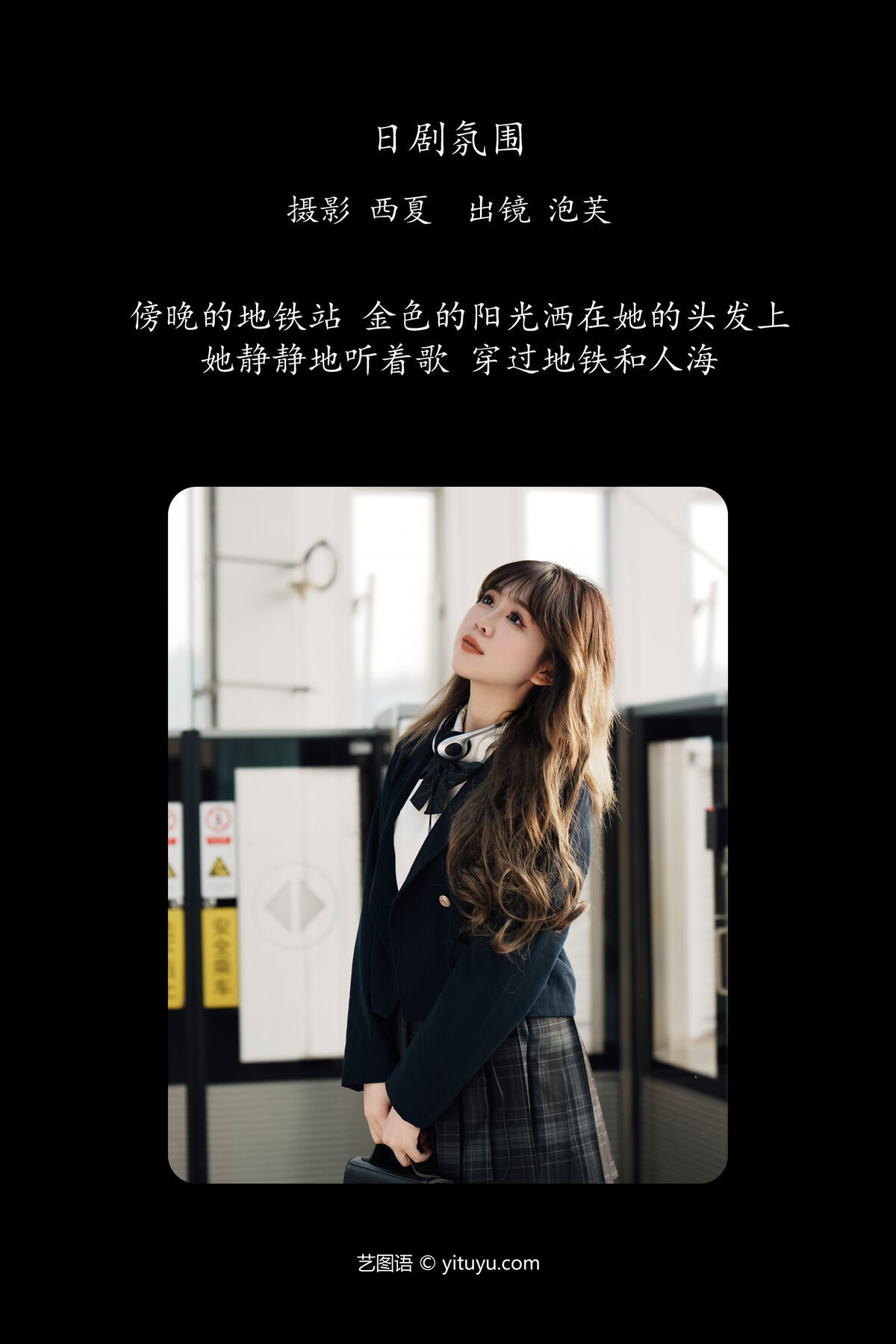 图片[3]-YiTuYu艺图语 Vol.6316 Pao Fu Xiao Fang[28P]-六色网