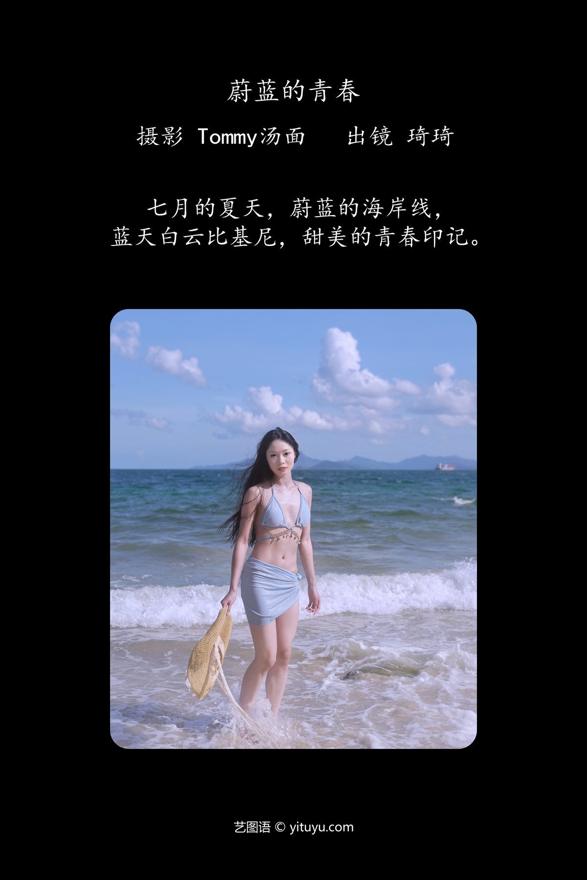 图片[2]-YiTuYu艺图语 Vol.5409 Qi Qi[21P]-六色网