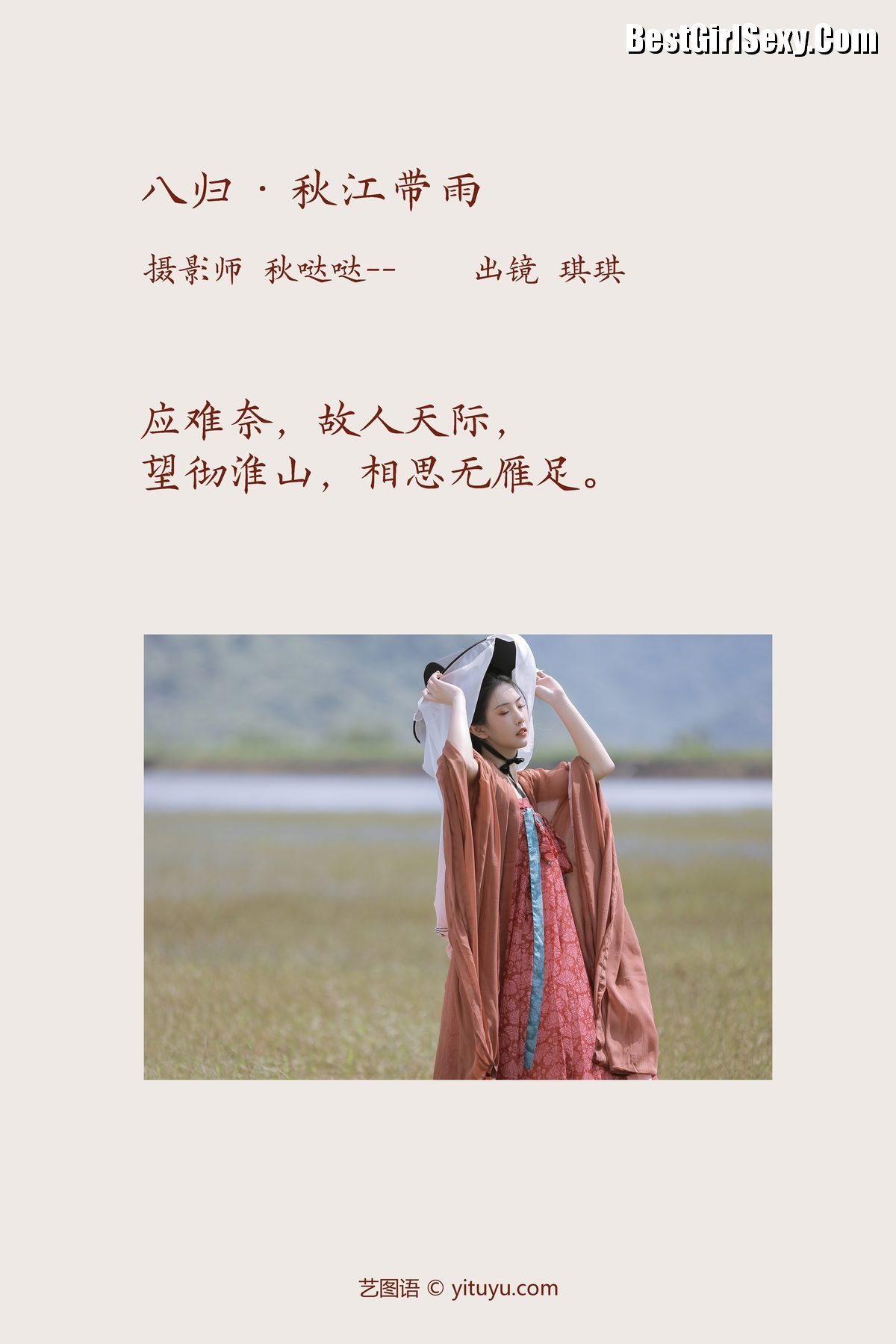 图片[2]-YiTuYu艺图语 Vol.3861 Zhi Zhi Qi[20P]-六色网
