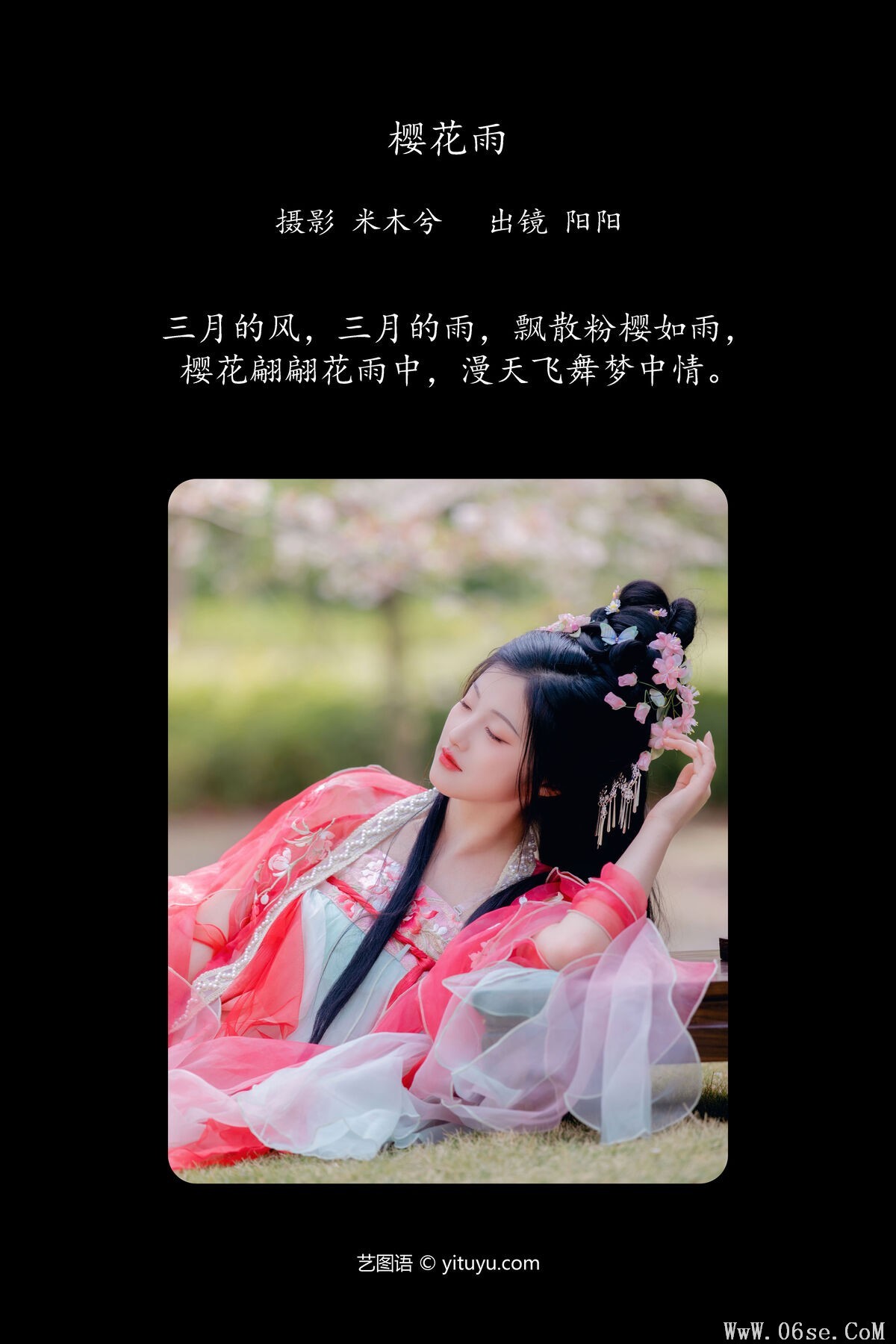 图片[2]-YiTuYu艺图语 Vol.7033 Yang Yang[22P]-六色网