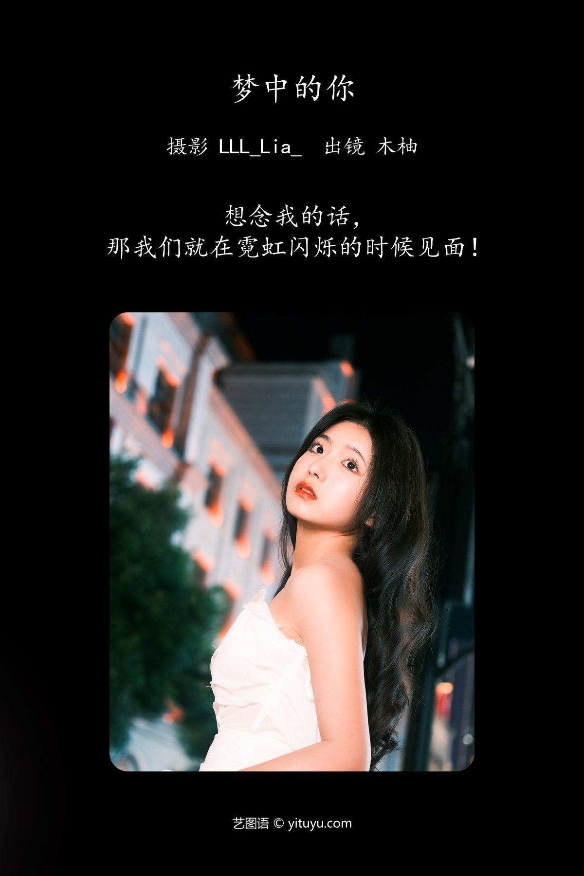 图片[3]-YiTuYu艺图语 Vol.5042 Mu You[23P]-六色网
