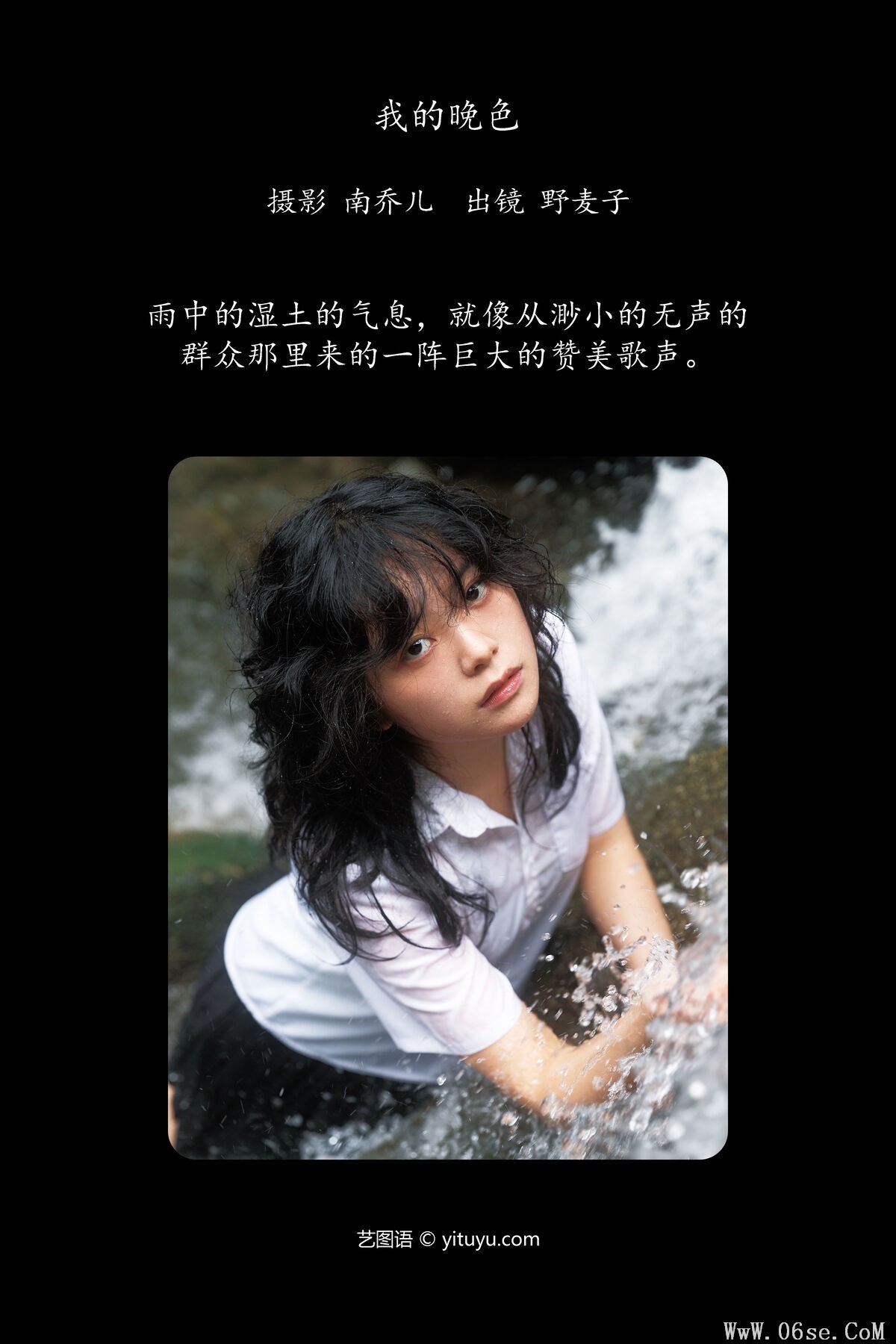 图片[2]-YiTuYu艺图语 Vol.7349 Ye Mai Zi[23P]-六色网