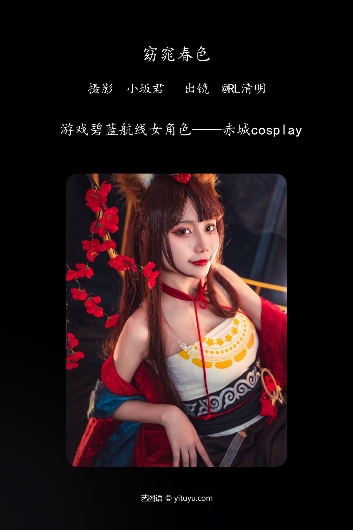 图片[2]-YiTuYu艺图语 Vol.4220 RL Qing Ming[21P]-六色网