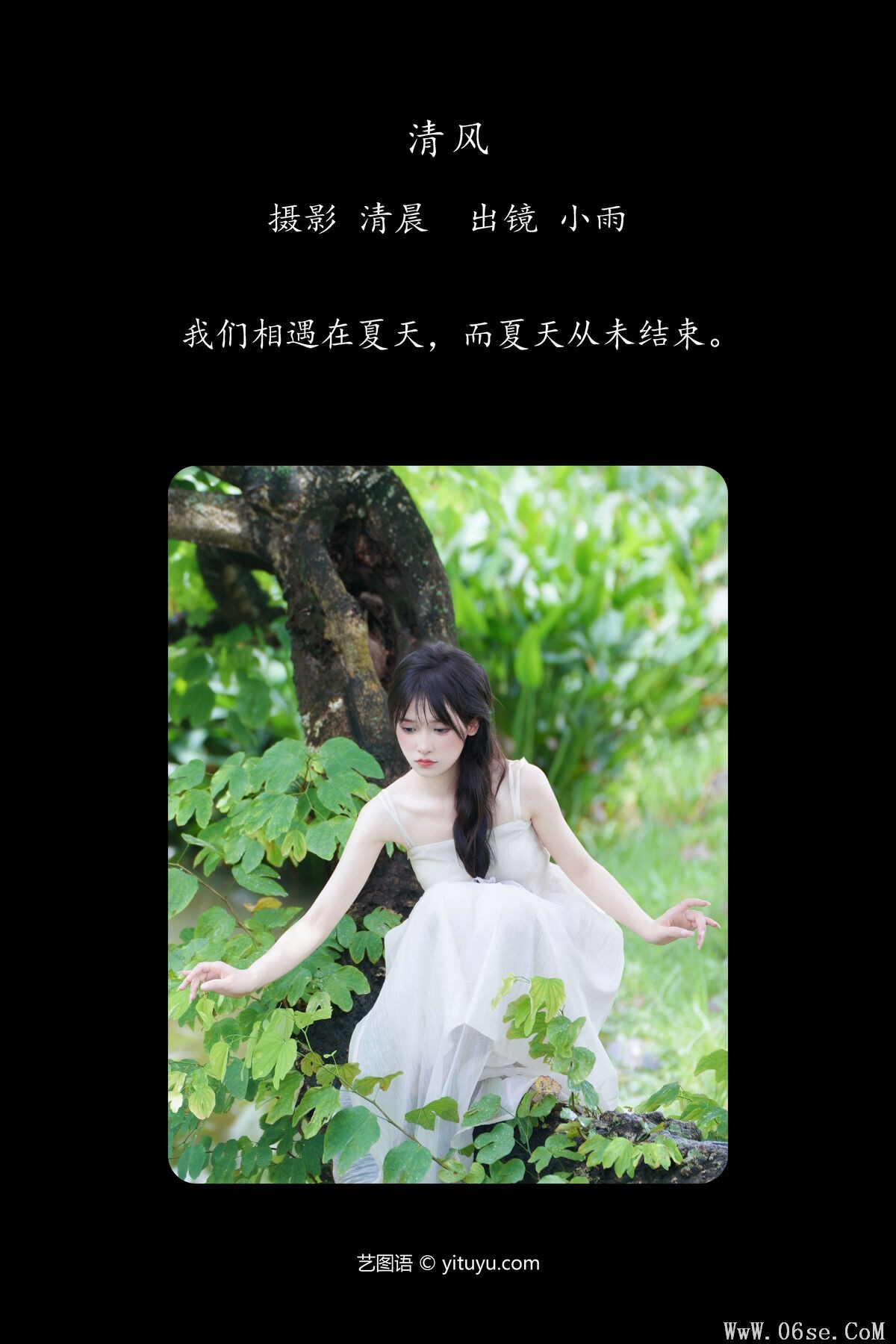图片[3]-YiTuYu艺图语 Vol.7390 Xiao Xiao Yu[27P]-六色网