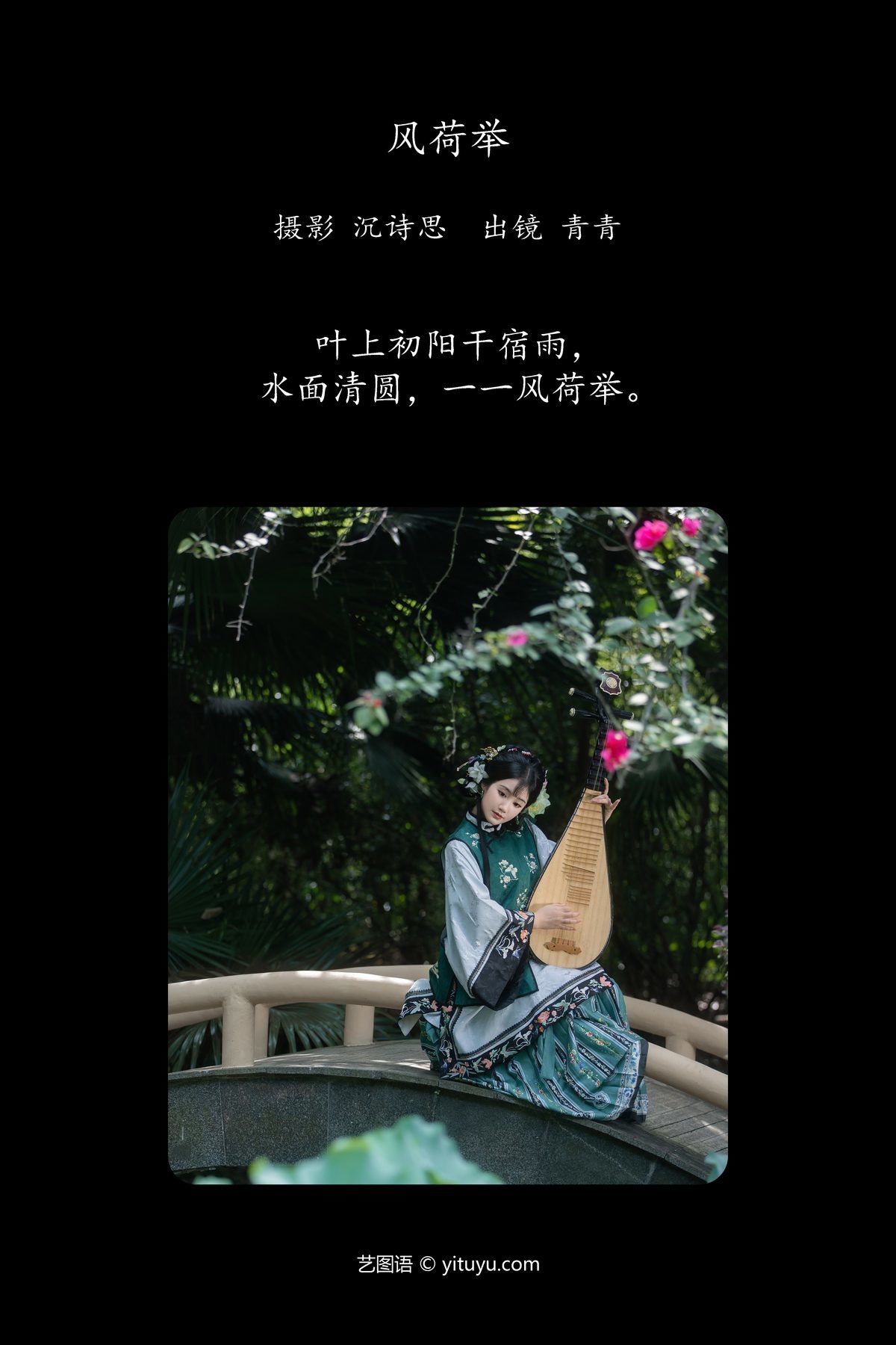 图片[3]-YiTuYu艺图语 Vol.5716 Qing Qing[23P]-六色网