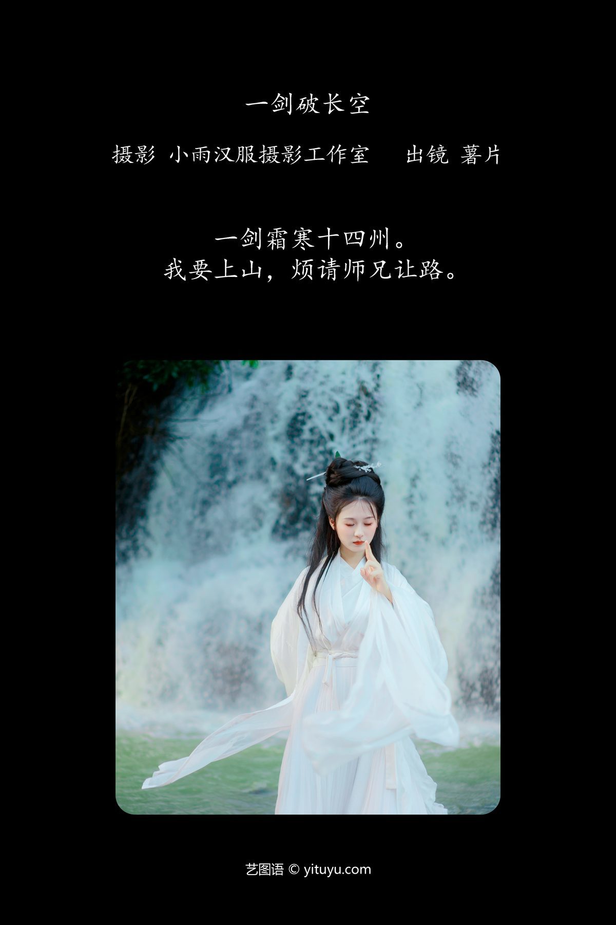 图片[3]-YiTuYu艺图语 Vol.5754 Shu Pian Yoyi[44P]-六色网