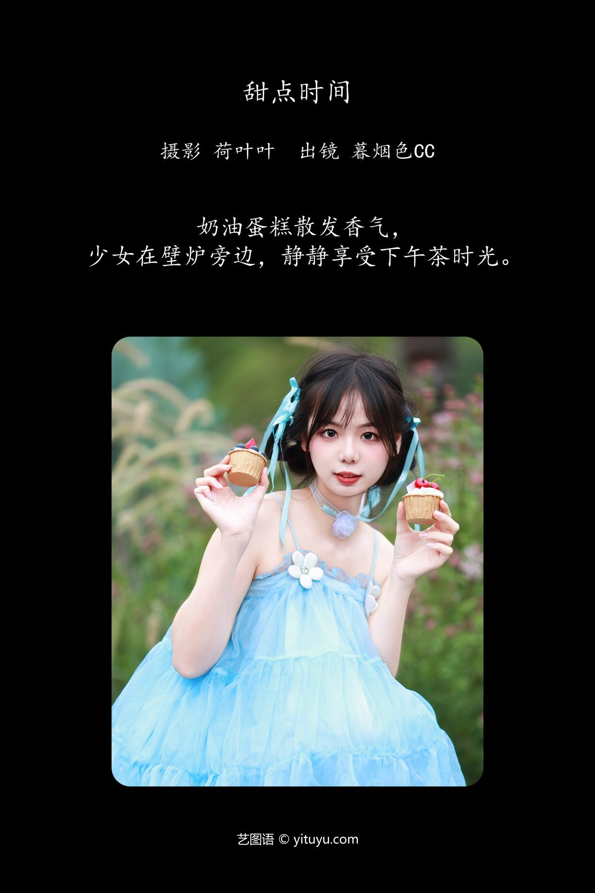 图片[2]-YiTuYu艺图语 Vol.5800 Mu Yan Se Cc[26P]-六色网