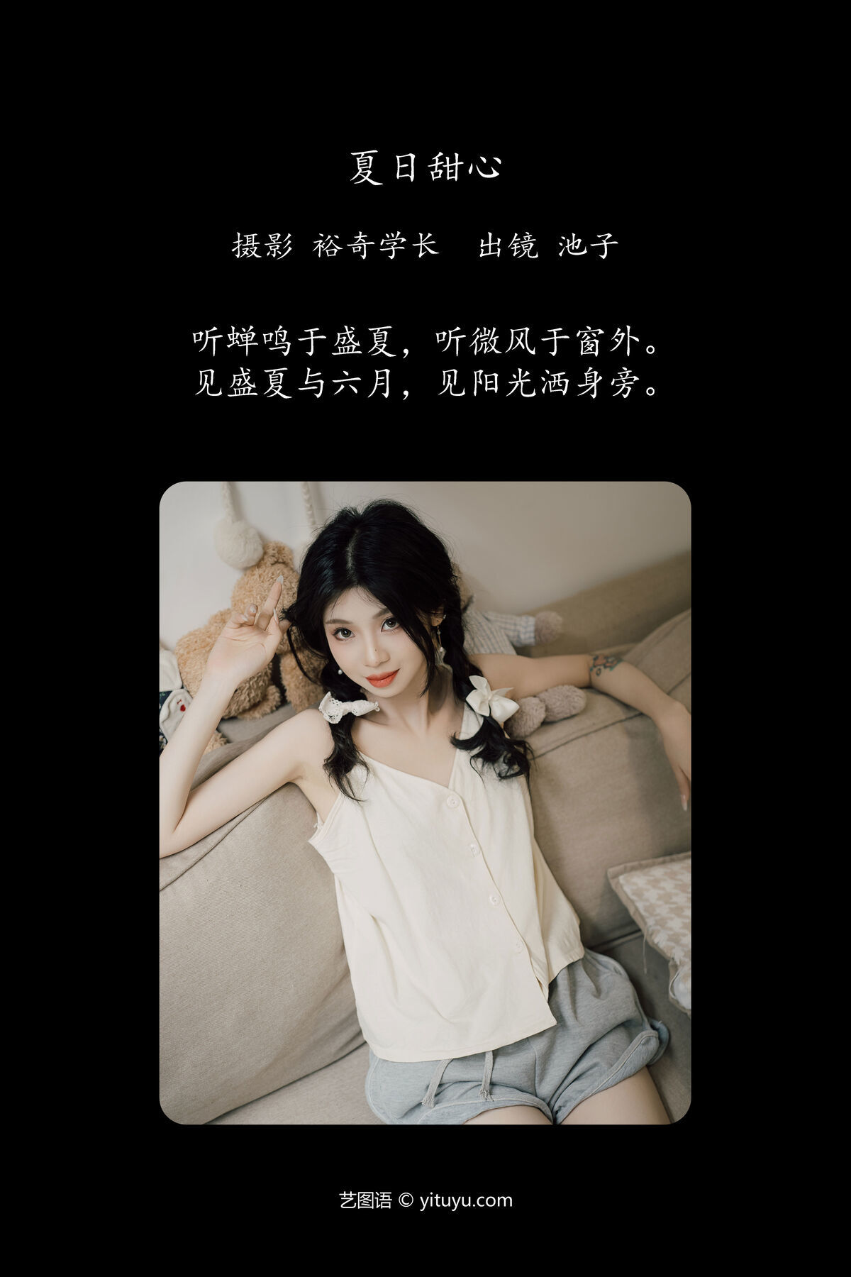 图片[3]-YiTuYu艺图语 Vol.7371 Chi Zi[23P]-六色网