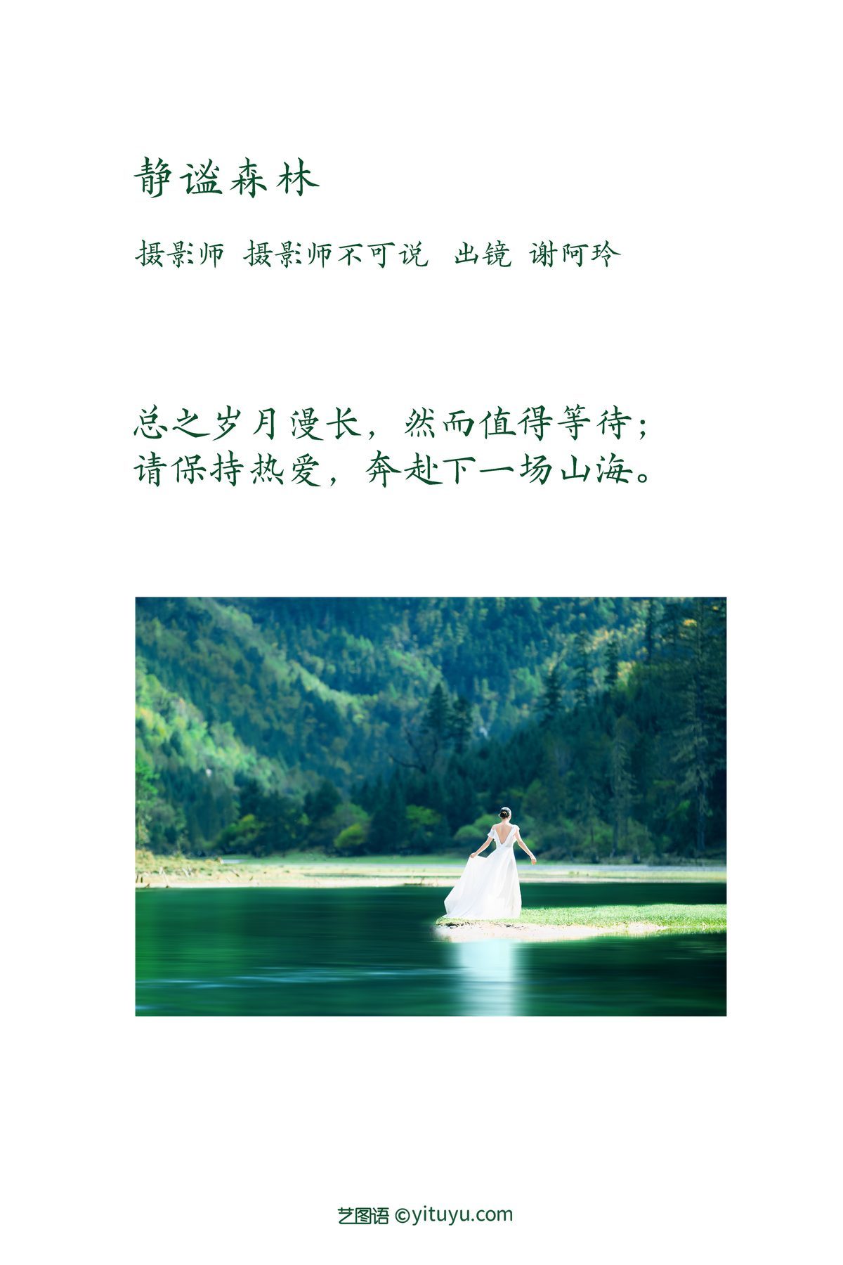 图片[2]-YiTuYu艺图语 Vol.3505 Xie A Ling[26P]-六色网