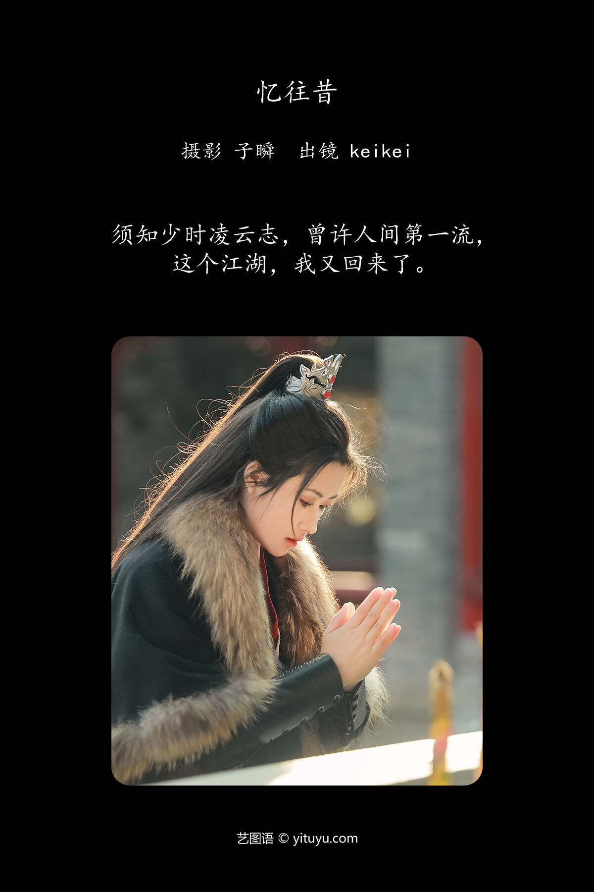 图片[2]-YiTuYu艺图语 Vol.6582 Keikei Bai Cha Qing Huan[30P]-六色网