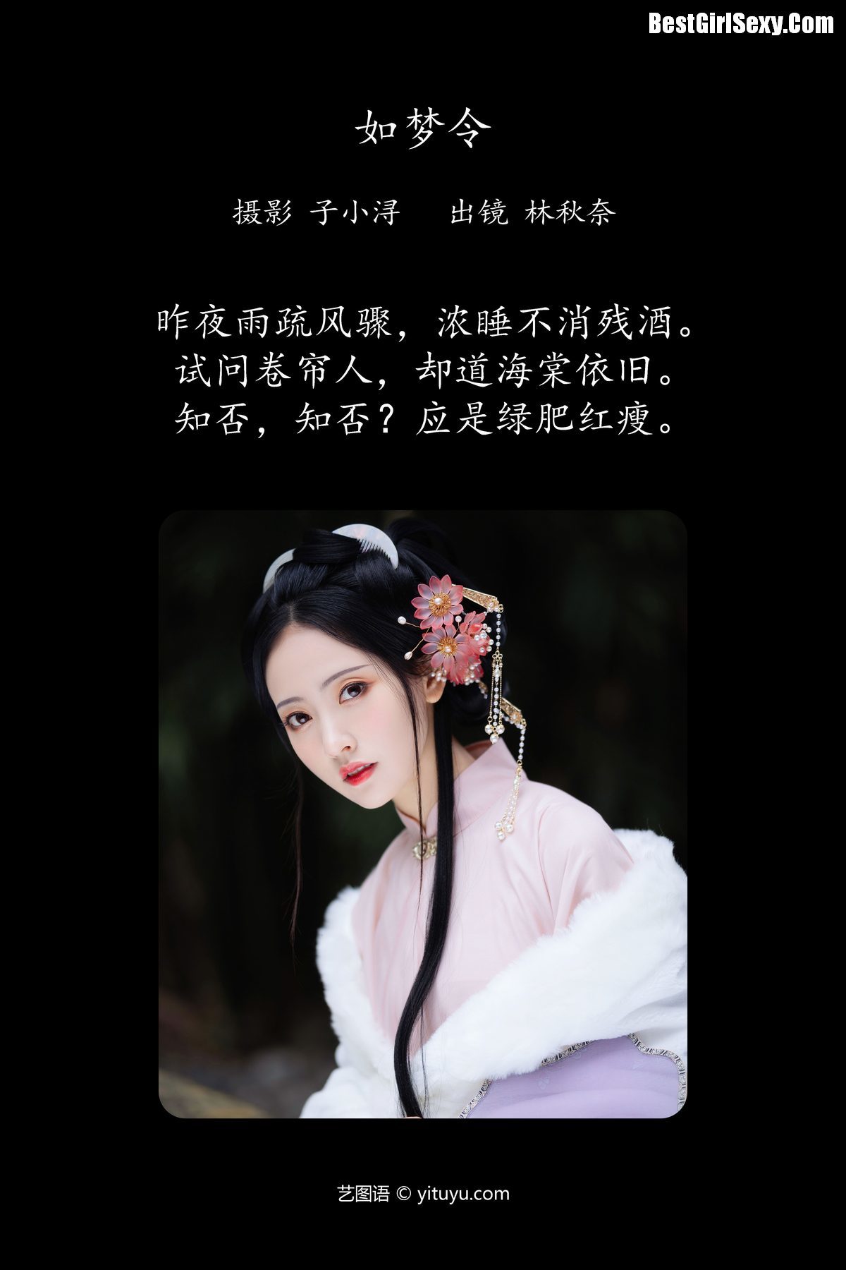图片[3]-YiTuYu艺图语 Vol.4107 Lin Aki Nai[23P]-六色网