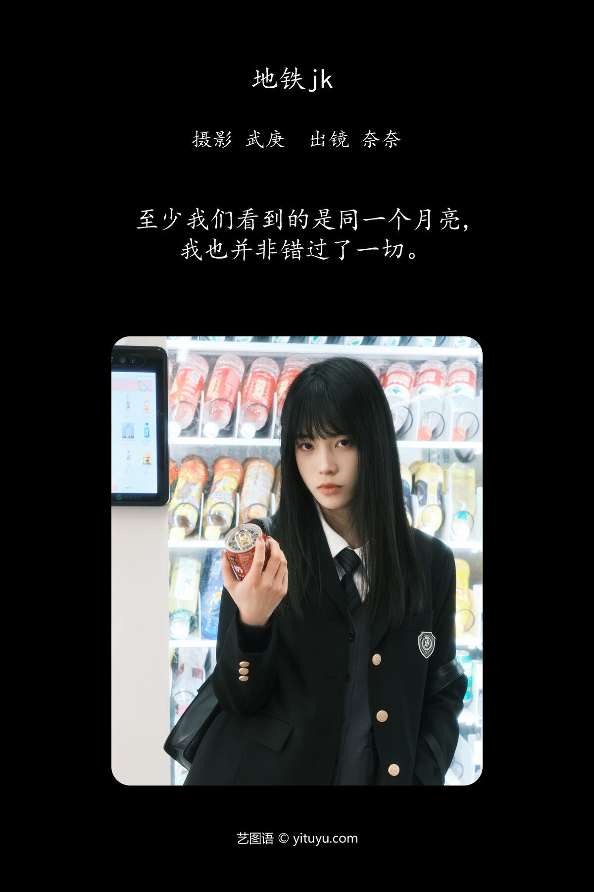图片[2]-YiTuYu艺图语 Vol.6651 Xiao Song Ma Nai[69P]-六色网