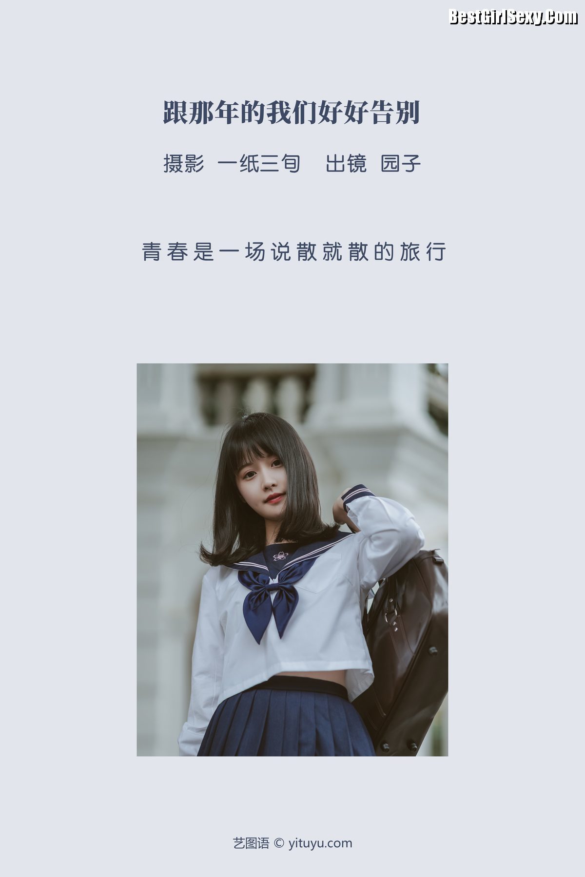 图片[3]-YiTuYu艺图语 Vol.3942 Yuan Zi[55P]-六色网
