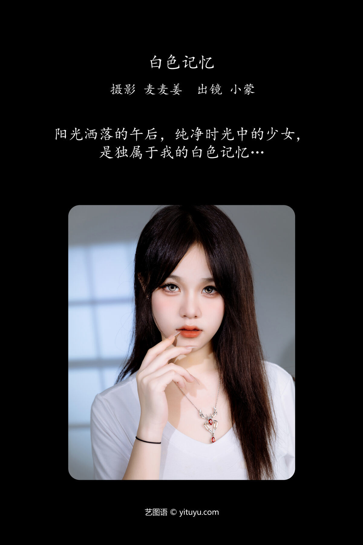 图片[3]-YiTuYu艺图语 Vol.6380 Xiao Meng[28P]-六色网