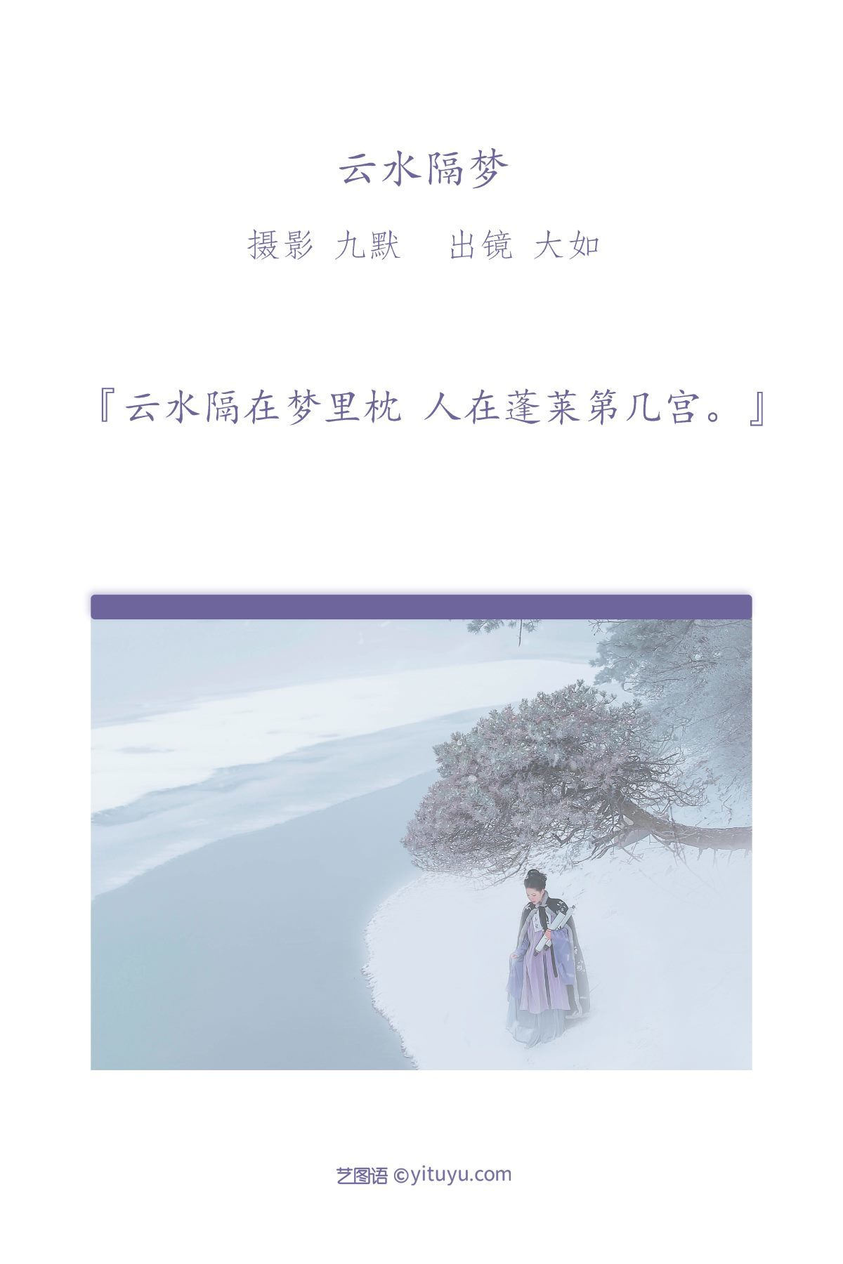 图片[3]-YiTuYu艺图语 Vol.3129 Da Ru Ru Jiang[22P]-六色网