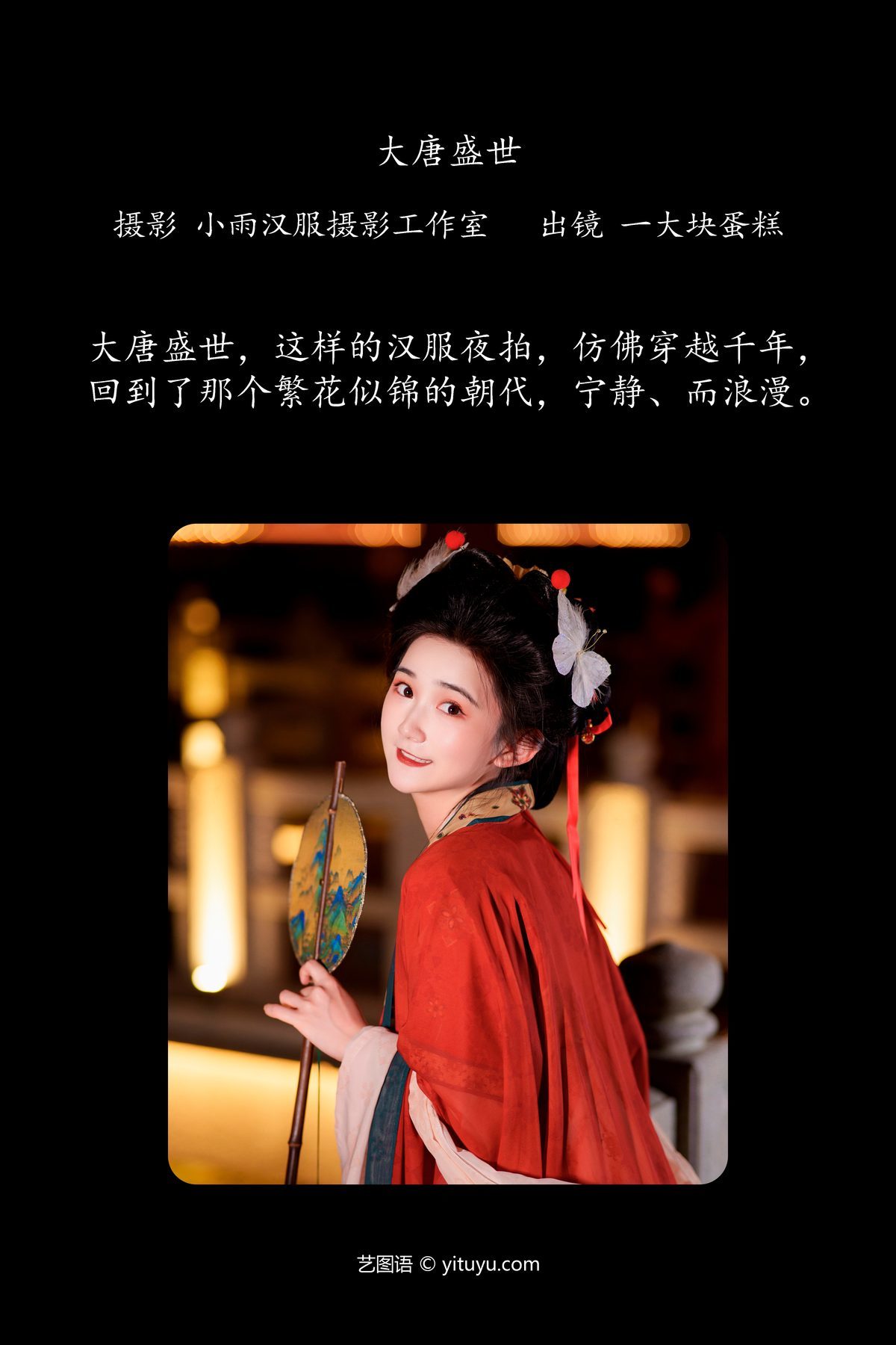 图片[3]-YiTuYu艺图语 Vol.5756 Yi Da Kuai Dan Gao[32P]-六色网