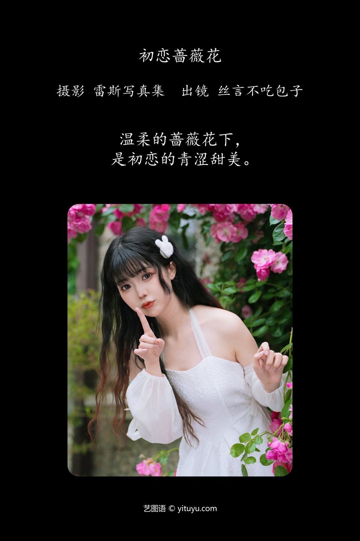 图片[2]-YiTuYu艺图语 Vol.4513 Si Yan Bu Chi Bao Zi[54P]-六色网