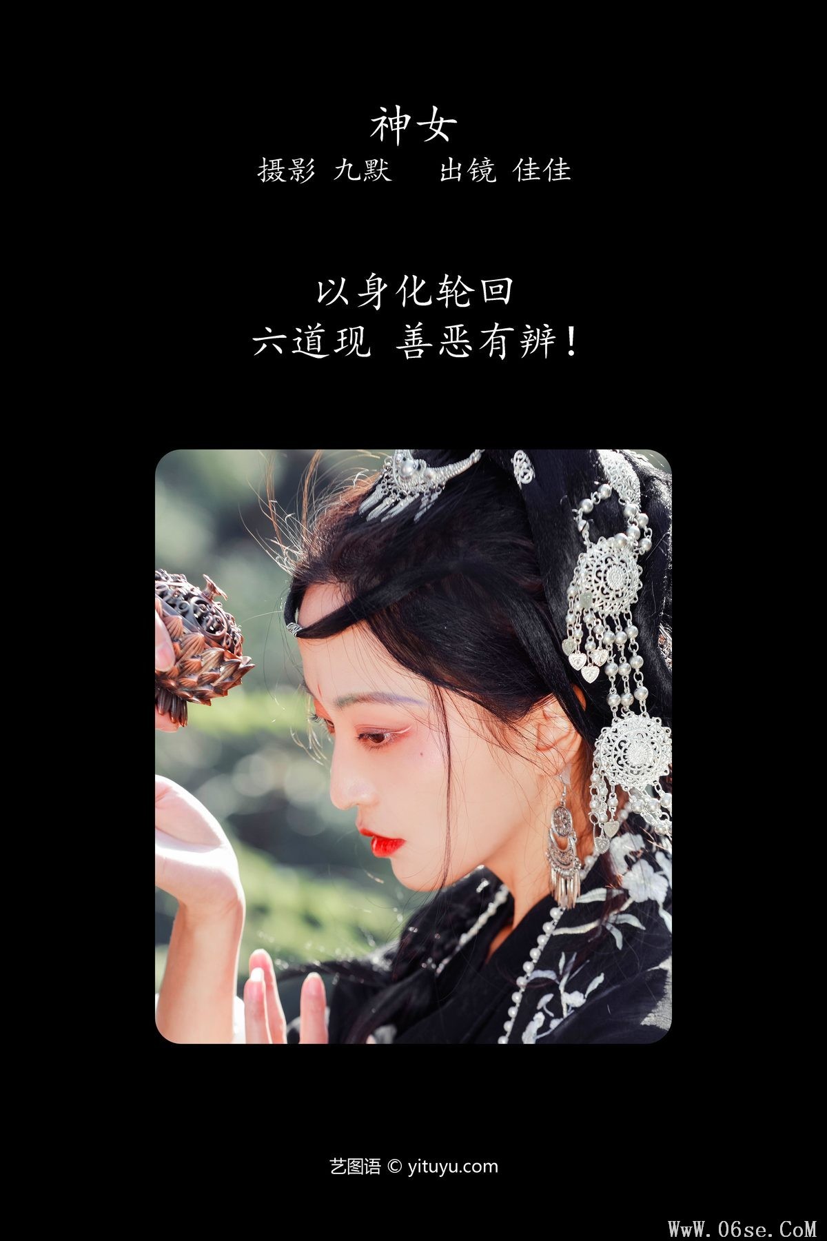 图片[3]-YiTuYu艺图语 Vol.4419 Jia Jia[23P]-六色网
