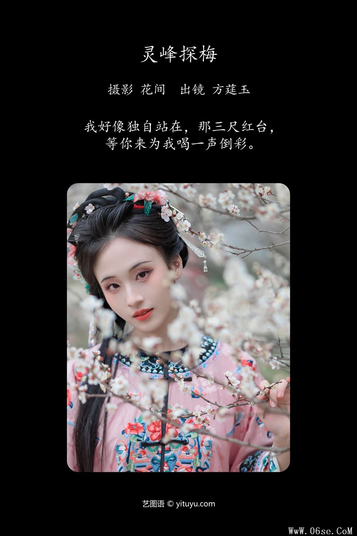 图片[3]-YiTuYu艺图语 Vol.5290 Fang Ting Yu[22P]-六色网