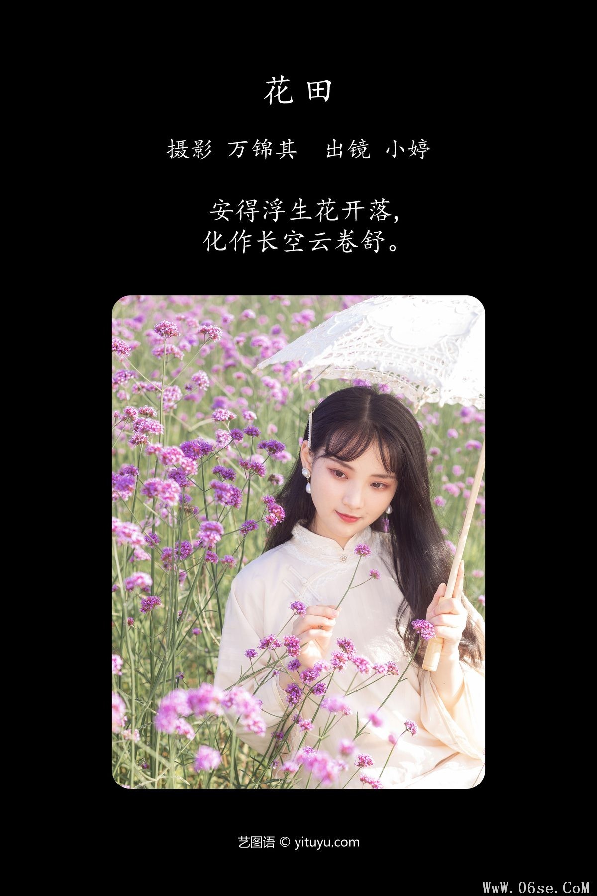 图片[3]-YiTuYu艺图语 Vol.4656 Xiao Ting[22P]-六色网