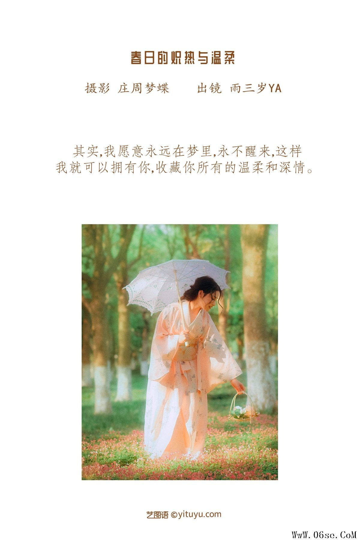 图片[3]-YiTuYu艺图语 Vol.3227 Yu San Sui Ya[39P]-六色网