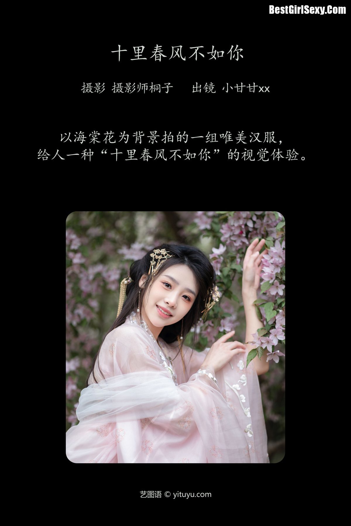 图片[2]-YiTuYu艺图语 Vol.4047 Xiao Gan Gan XX[25P]-六色网