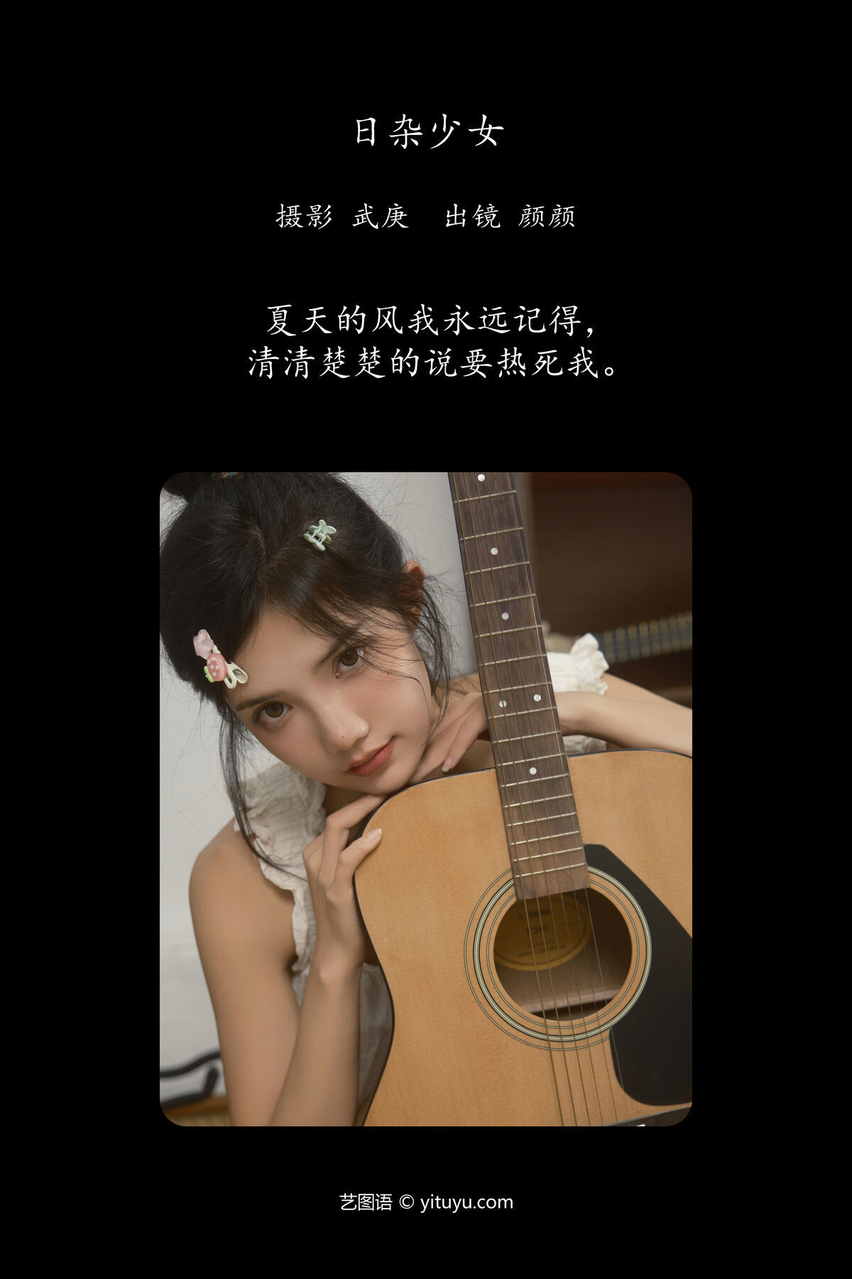 图片[3]-YiTuYu艺图语 Vol.7707 Duo Mi[37P]-六色网
