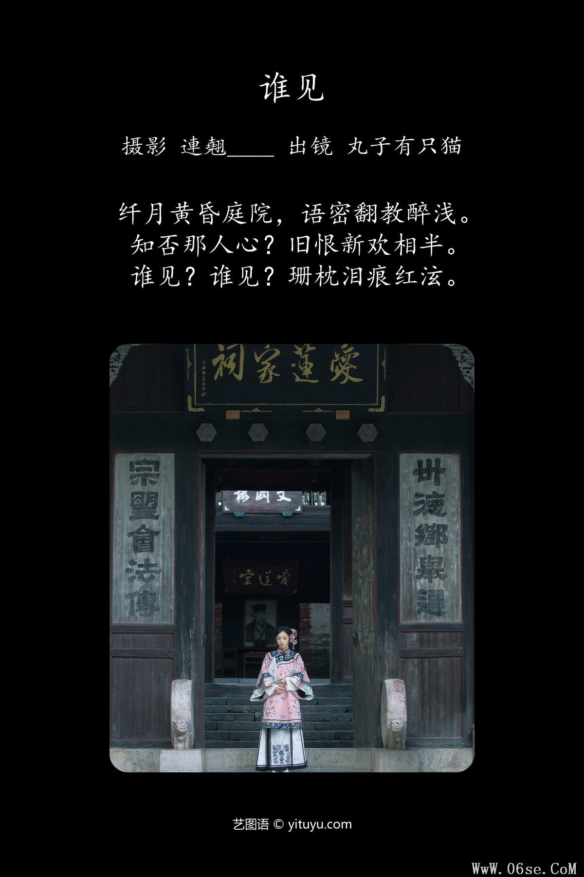 图片[2]-YiTuYu艺图语 Vol.4874 Wan Zi You Zhi Mao[44P]-六色网
